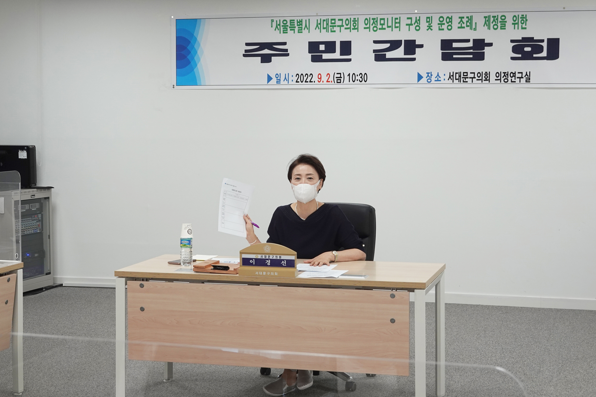 조례재정을 위한 주민 간담회 10