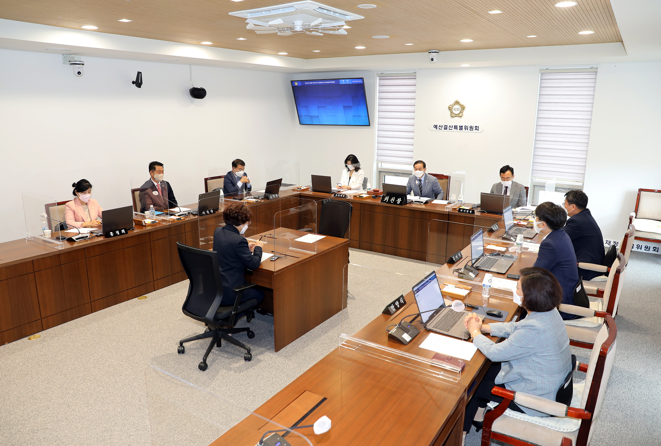 제283회 제1차 정례회 제1차 예산결산특별위원회 1