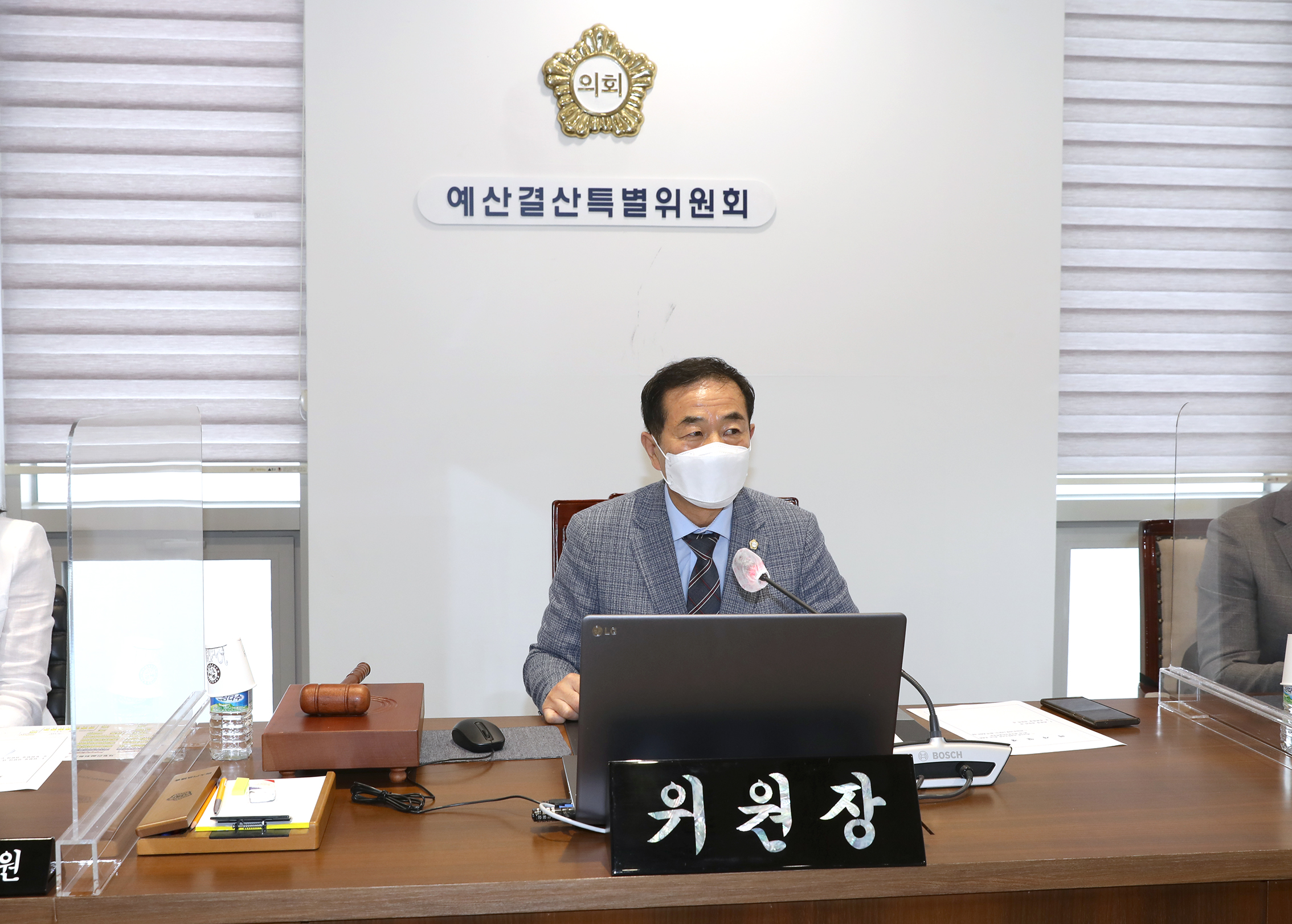 제283회 제1차 정례회 제1차 예산결산특별위원회 2