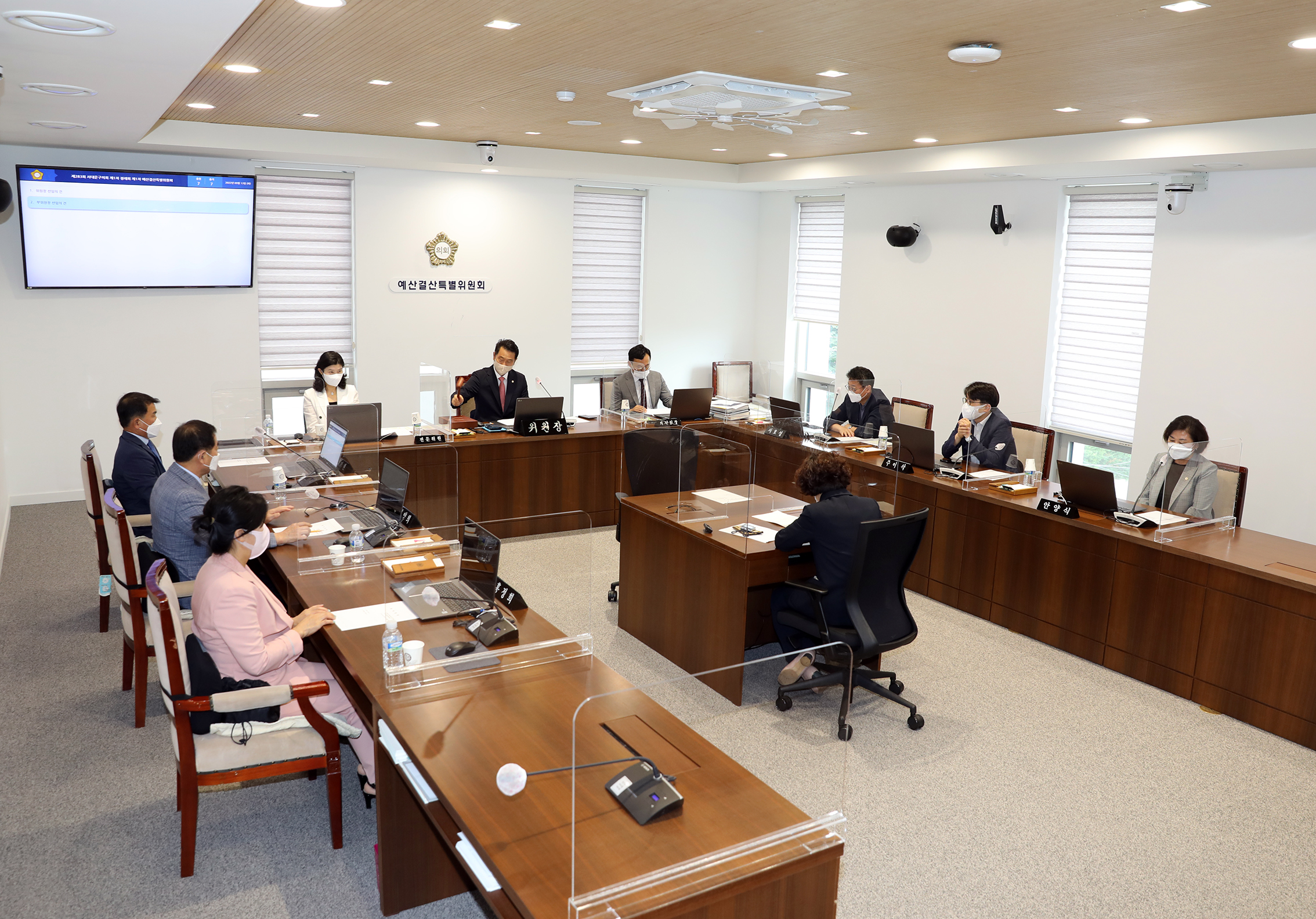 제283회 제1차 정례회 제1차 예산결산특별위원회 4