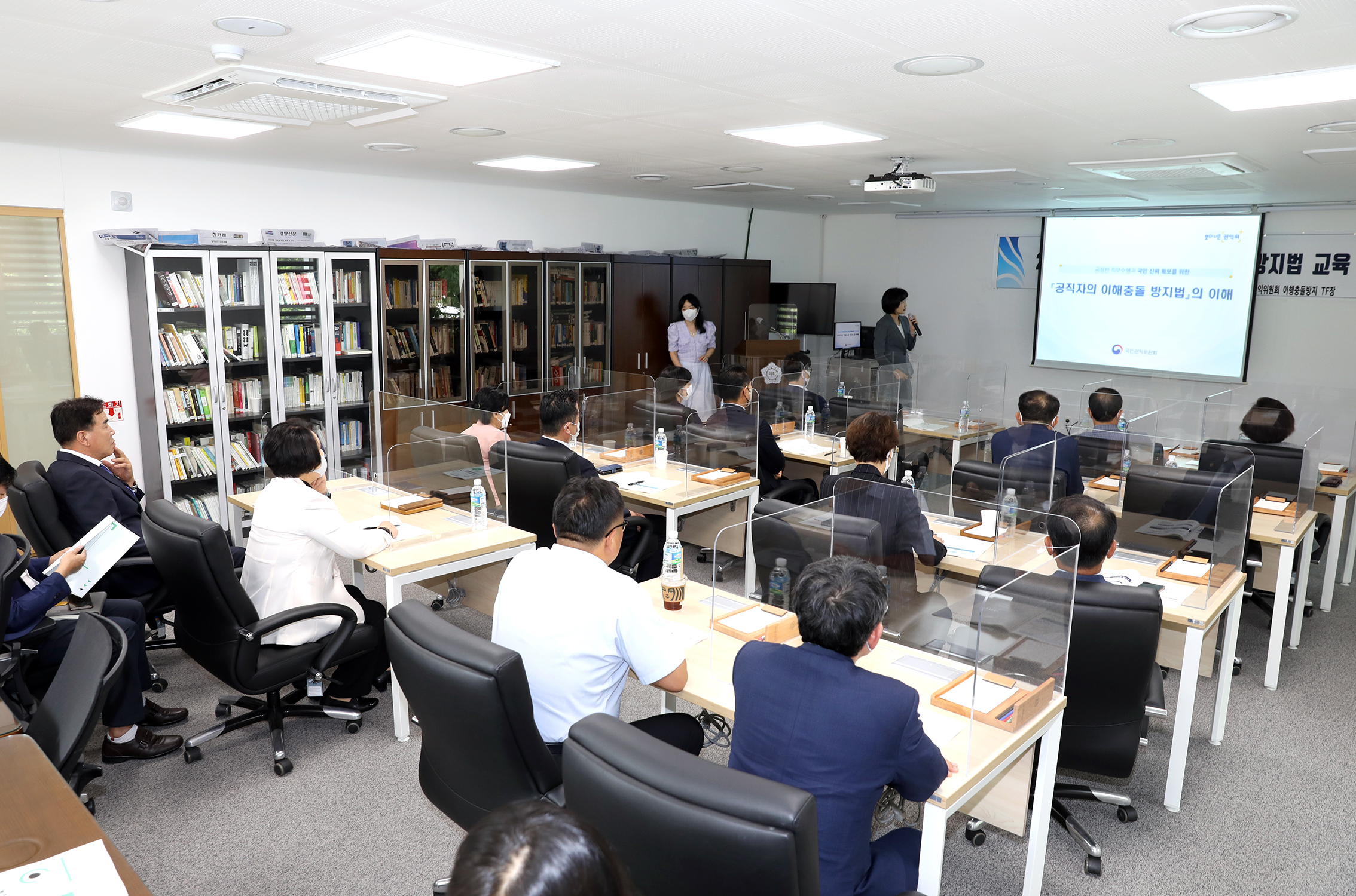 2022 서대문구의회 이해충돌방지법 교육 9