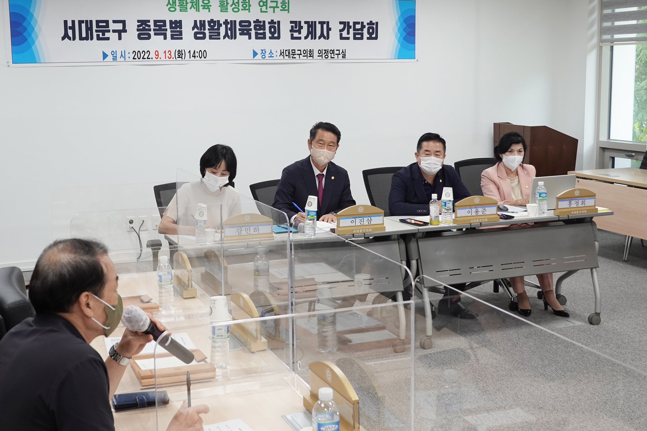 서대문구 종목별 생활체육협회 관계자 간담회 3
