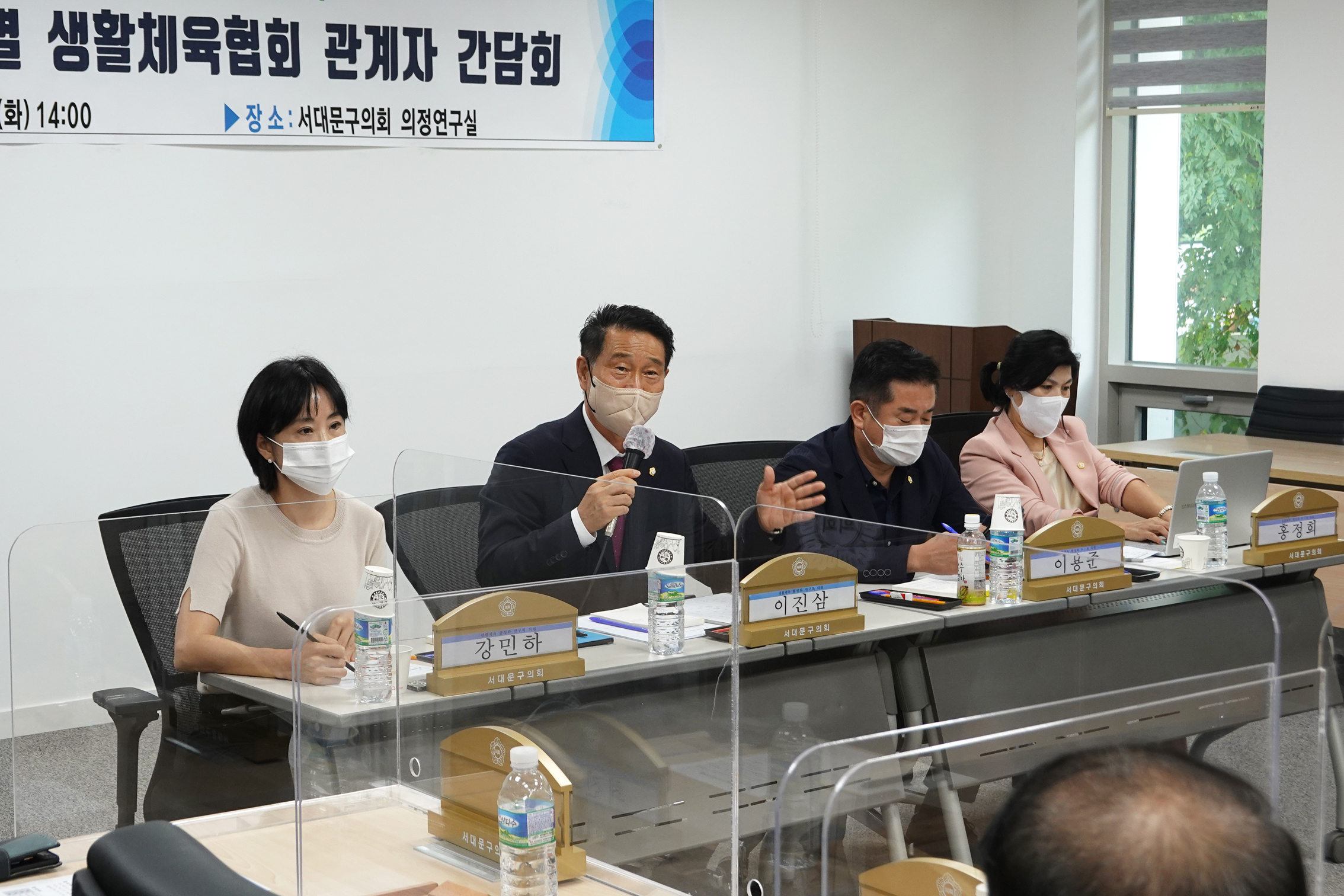 서대문구 종목별 생활체육협회 관계자 간담회 6