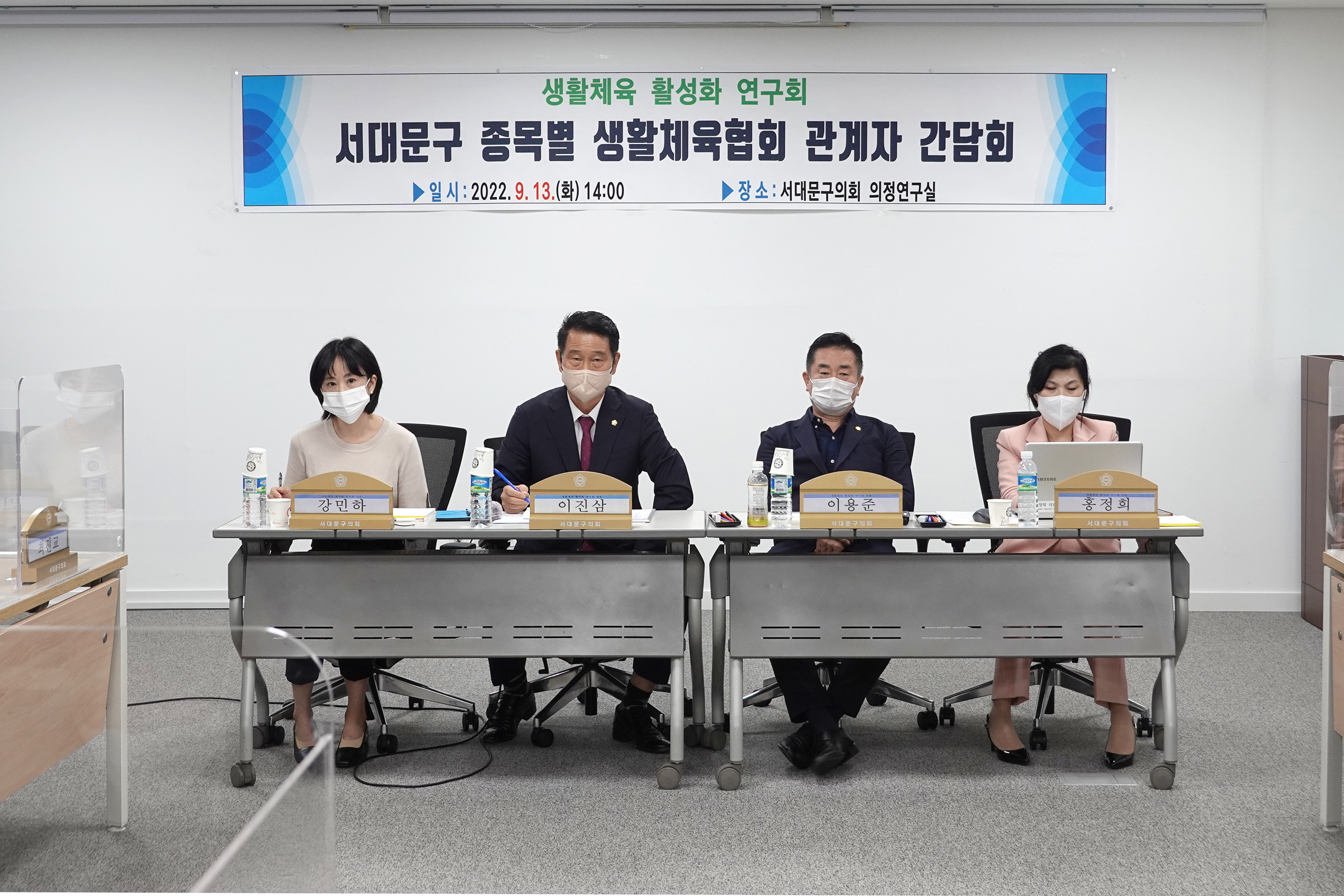 서대문구 종목별 생활체육협회 관계자 간담회 8