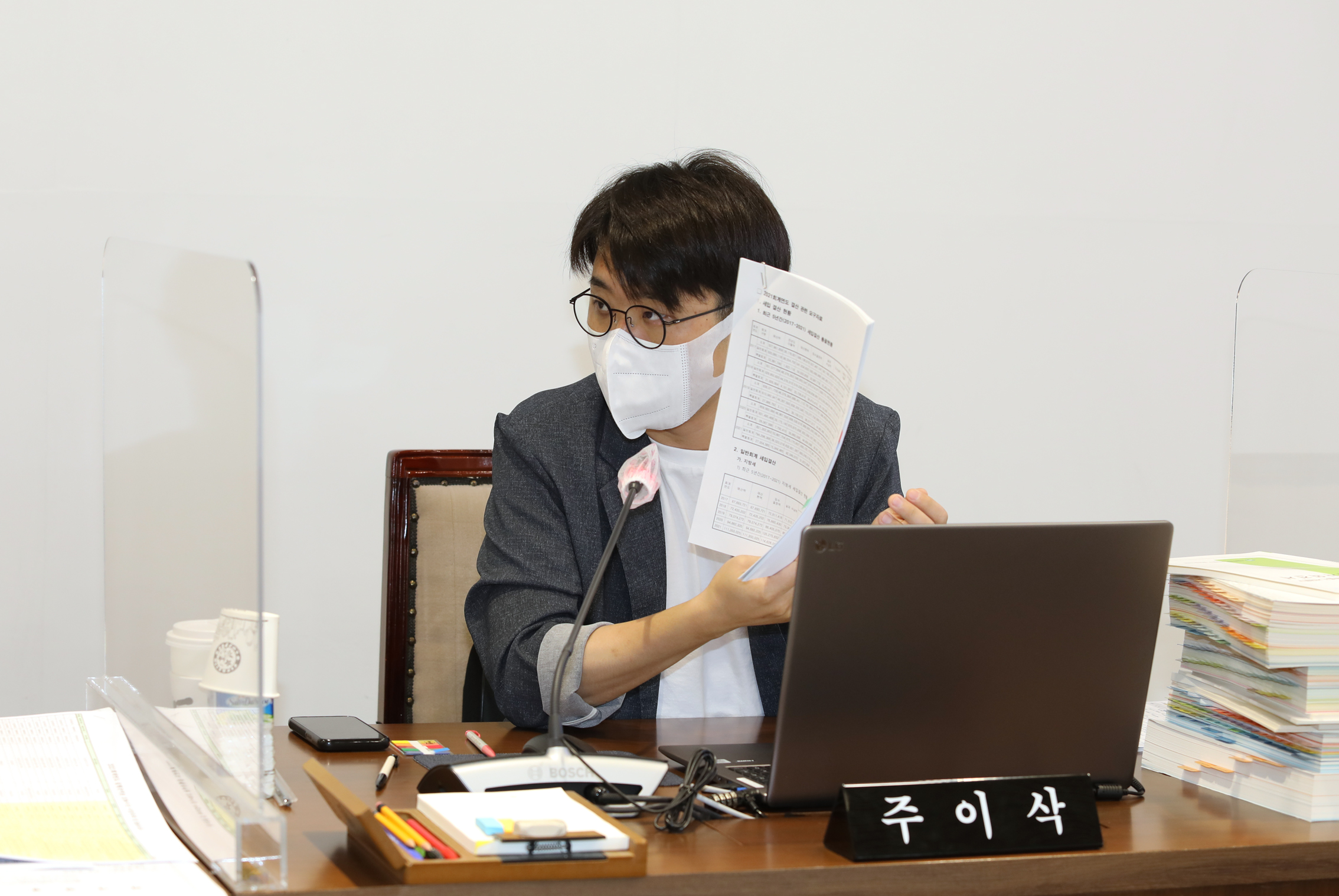 제283회 제1차 정례회 제1차~제2차 재정선설위원회 4