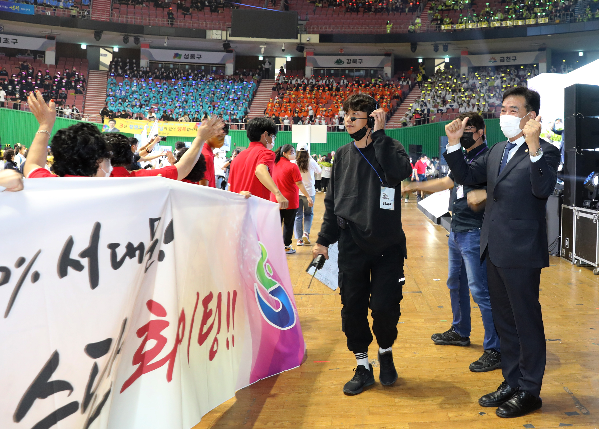2022년 서울시민체육대축전 1