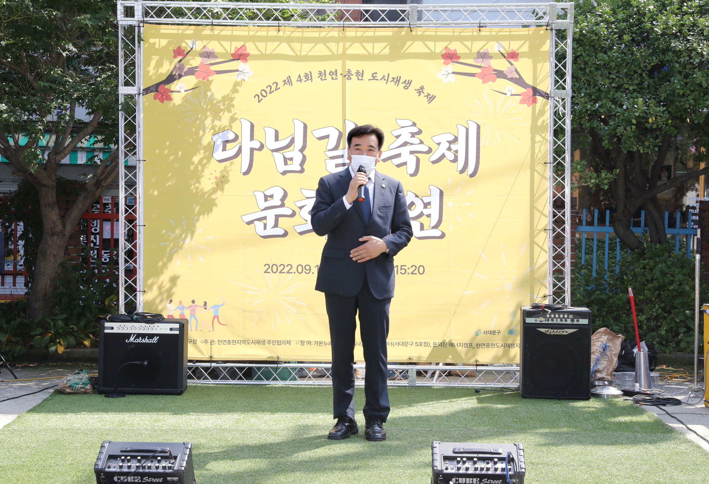 2022년 천연충현 다님길 축제 1
