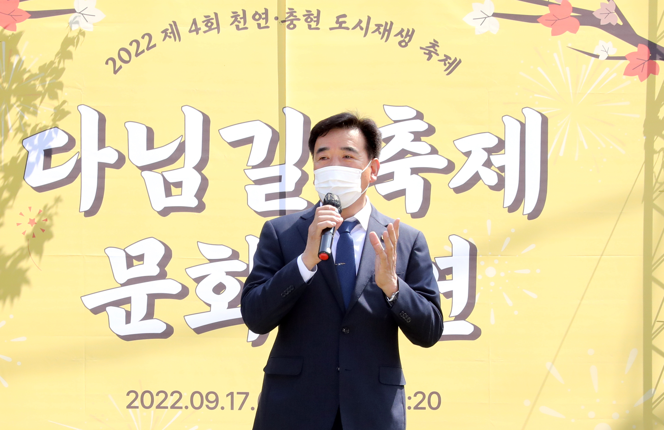 2022년 천연충현 다님길 축제 2