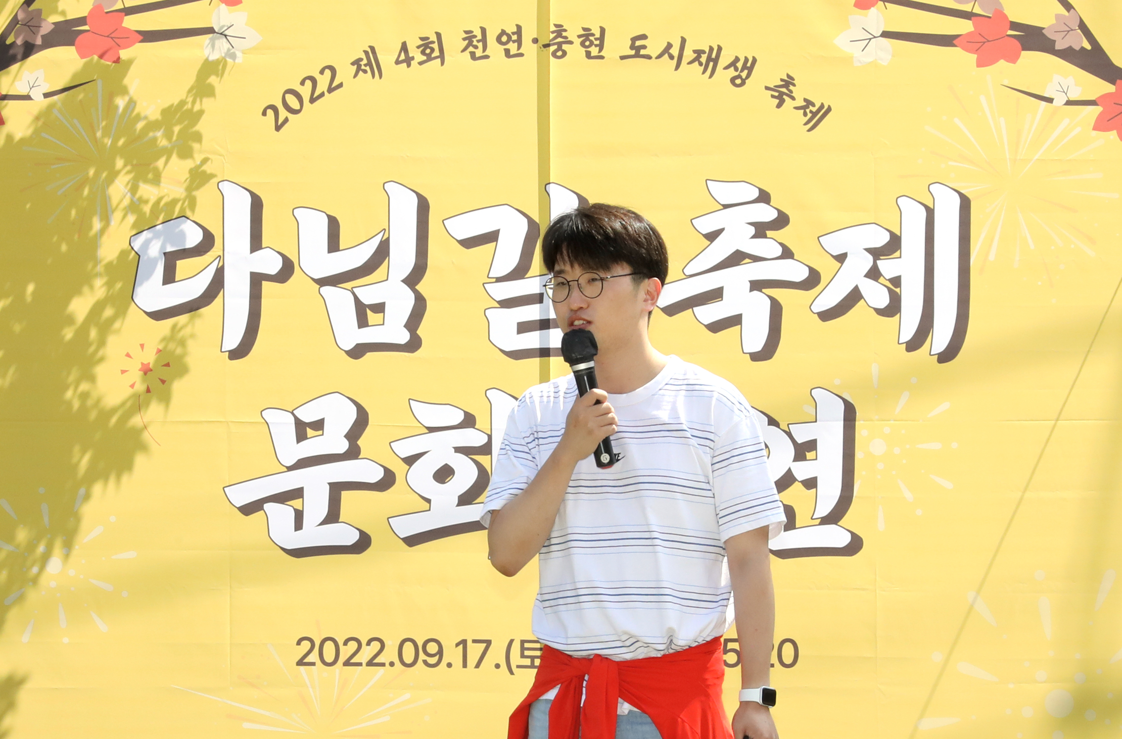2022년 천연충현 다님길 축제 4