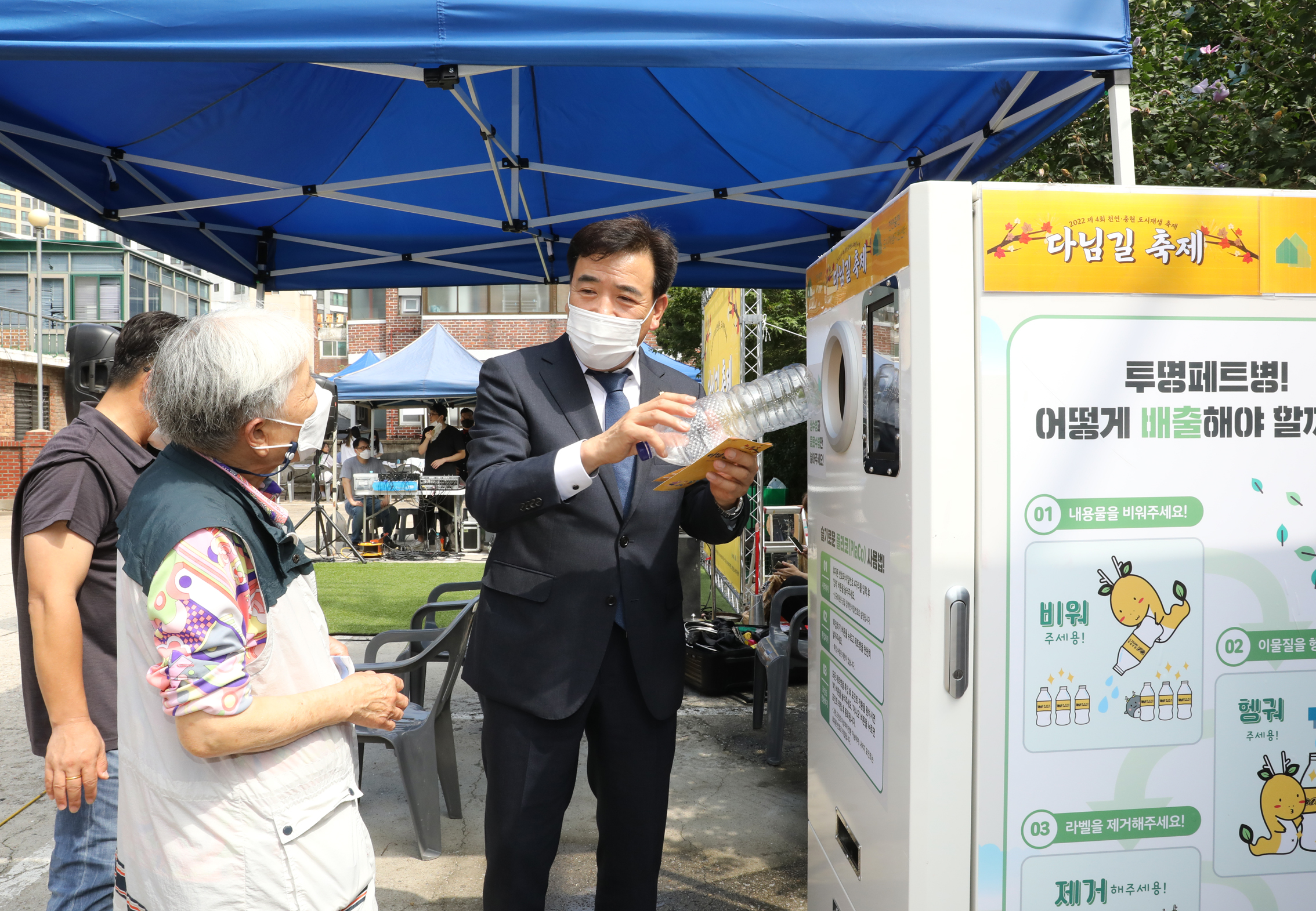 2022년 천연충현 다님길 축제 7