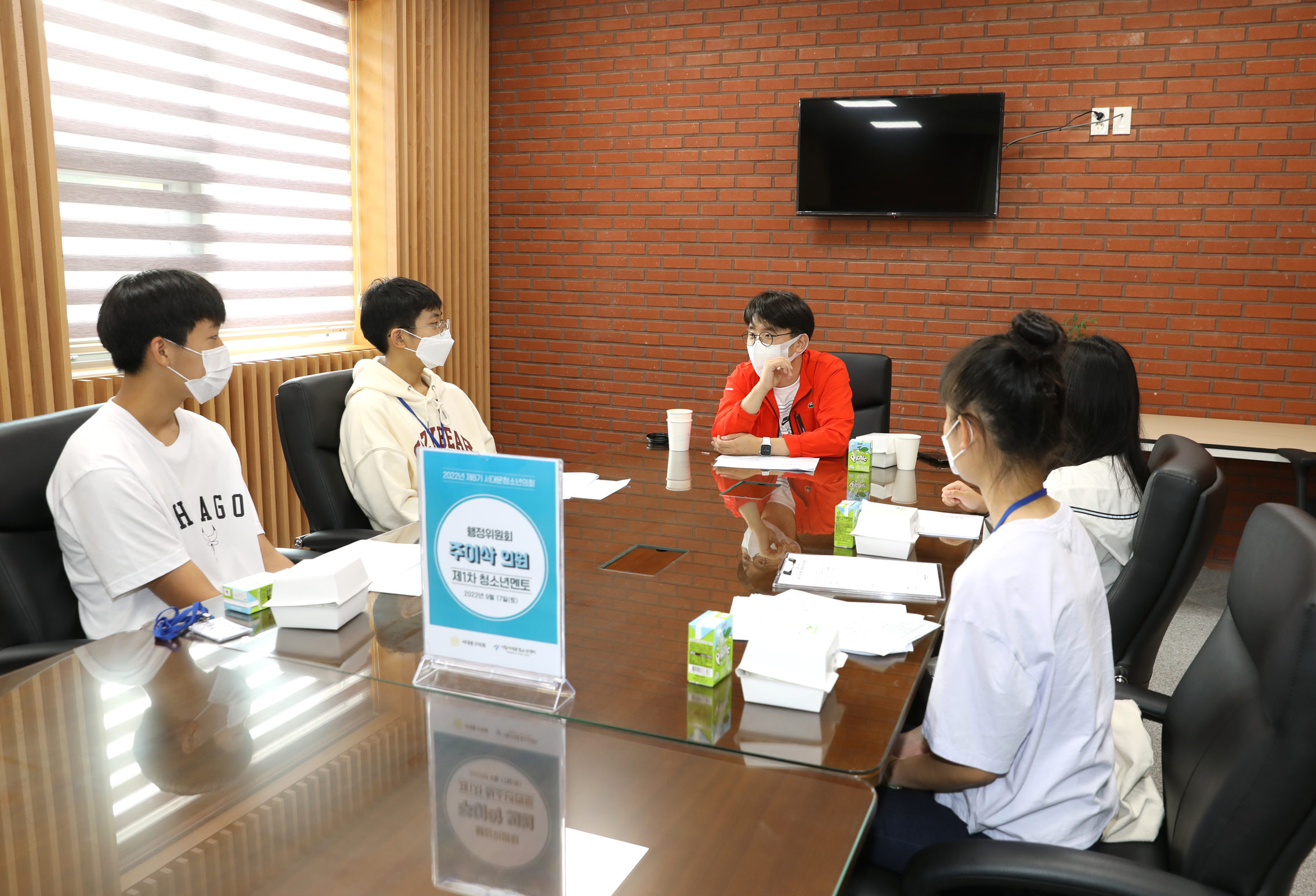 청소년의회 멘토 의원과의 만남 5