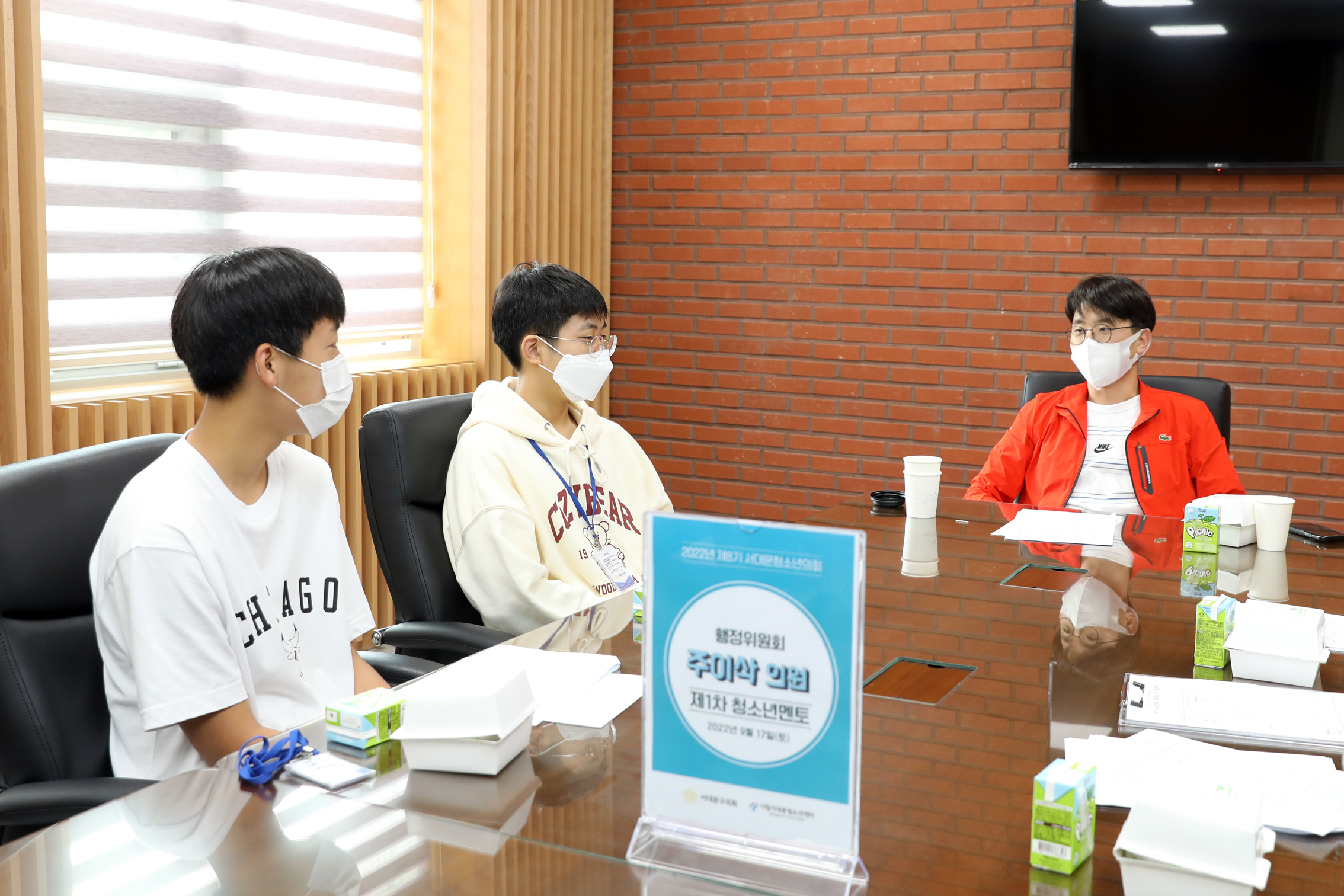 청소년의회 멘토 의원과의 만남 7
