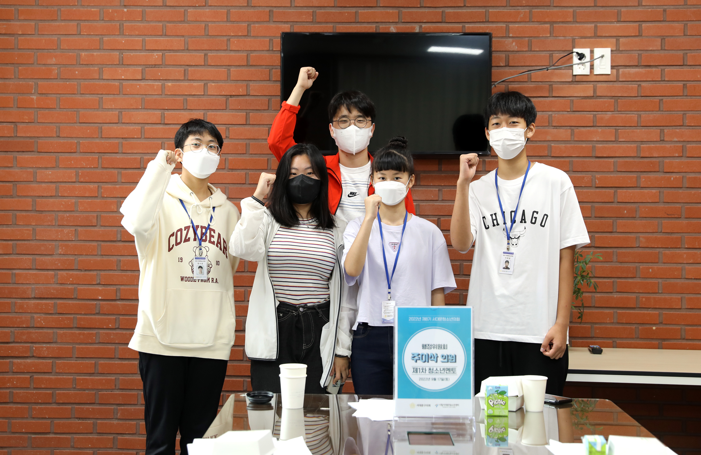 청소년의회 멘토 의원과의 만남 8