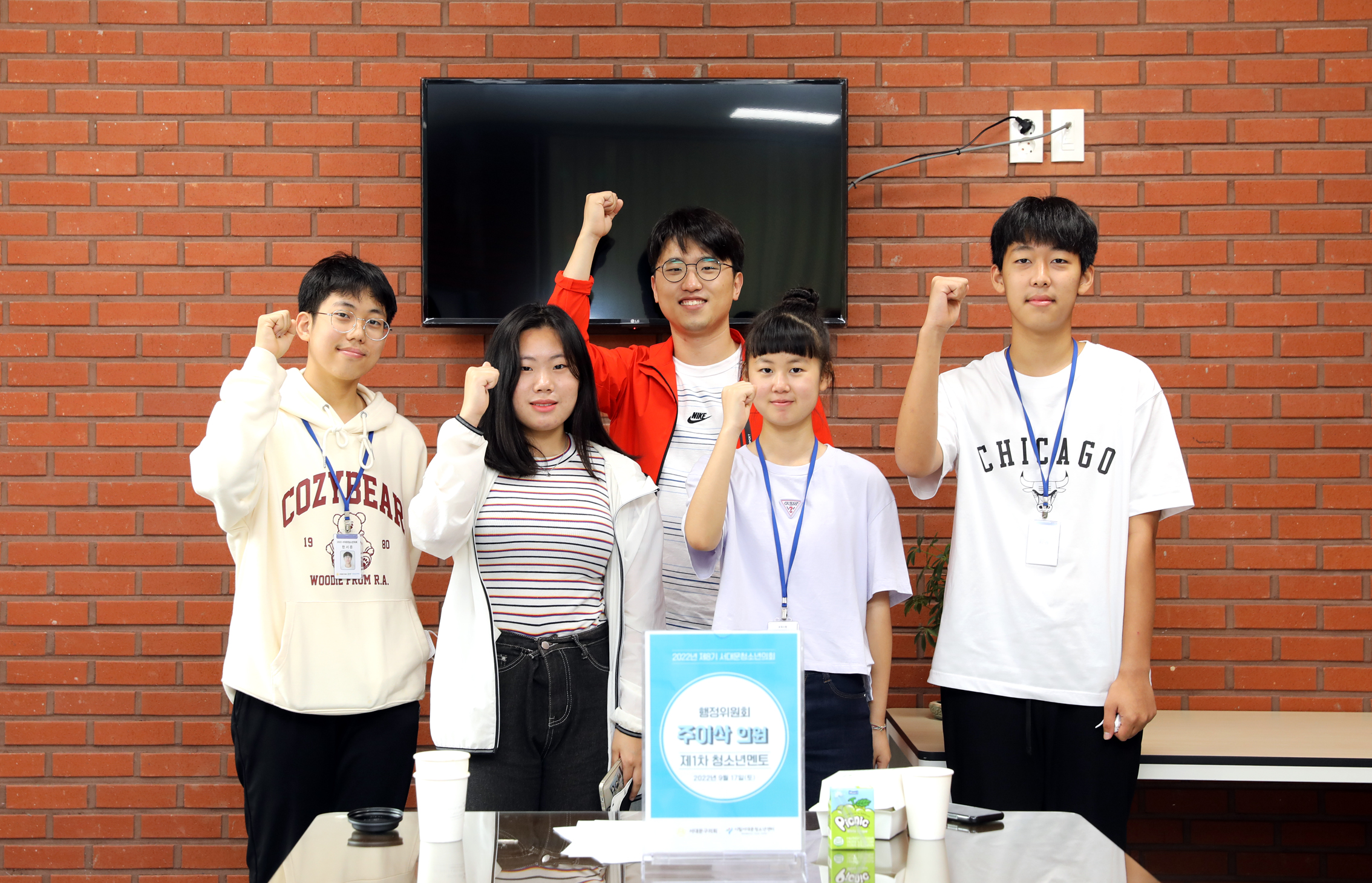 청소년의회 멘토 의원과의 만남 9
