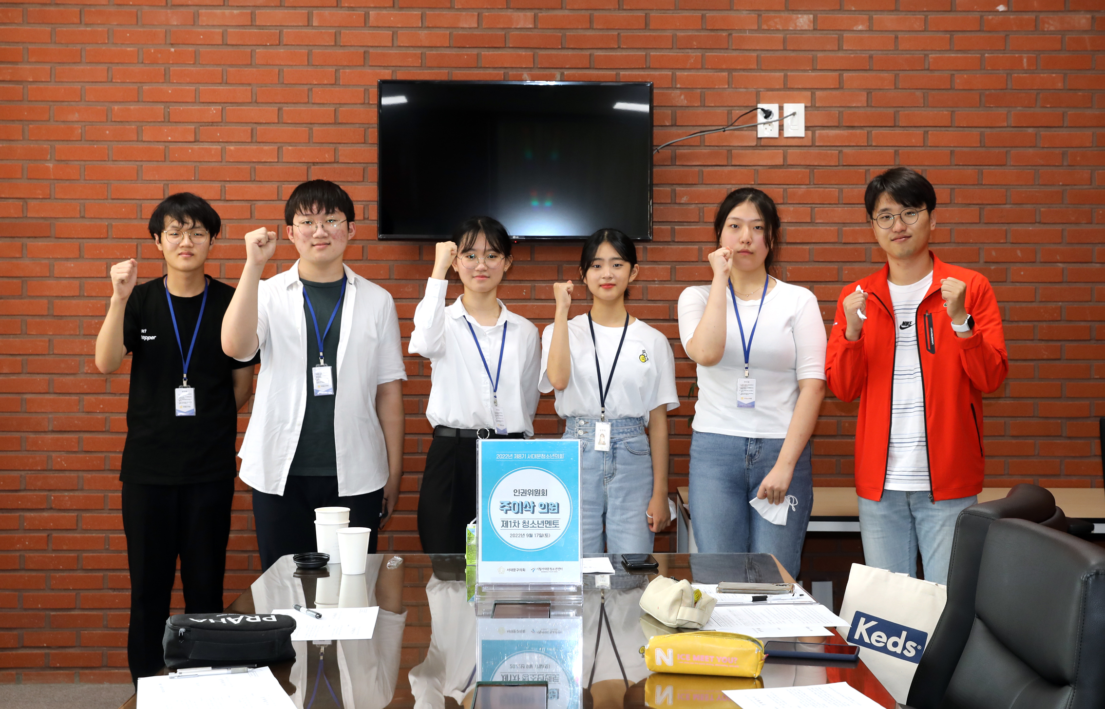 청소년의회 멘토 의원과의 만남 22