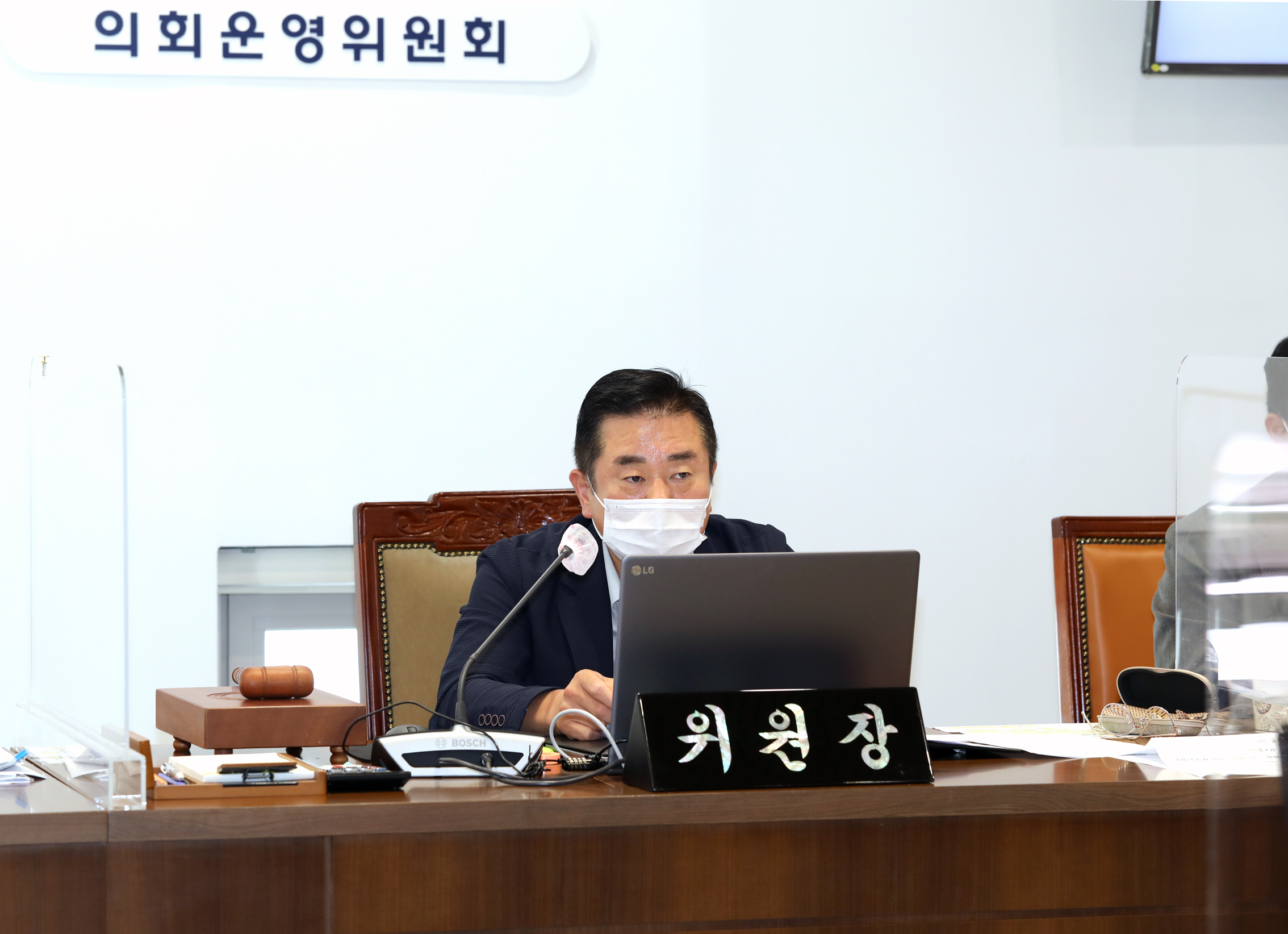 제283회 제1차 정례회 제1차 의회운영위원회 3