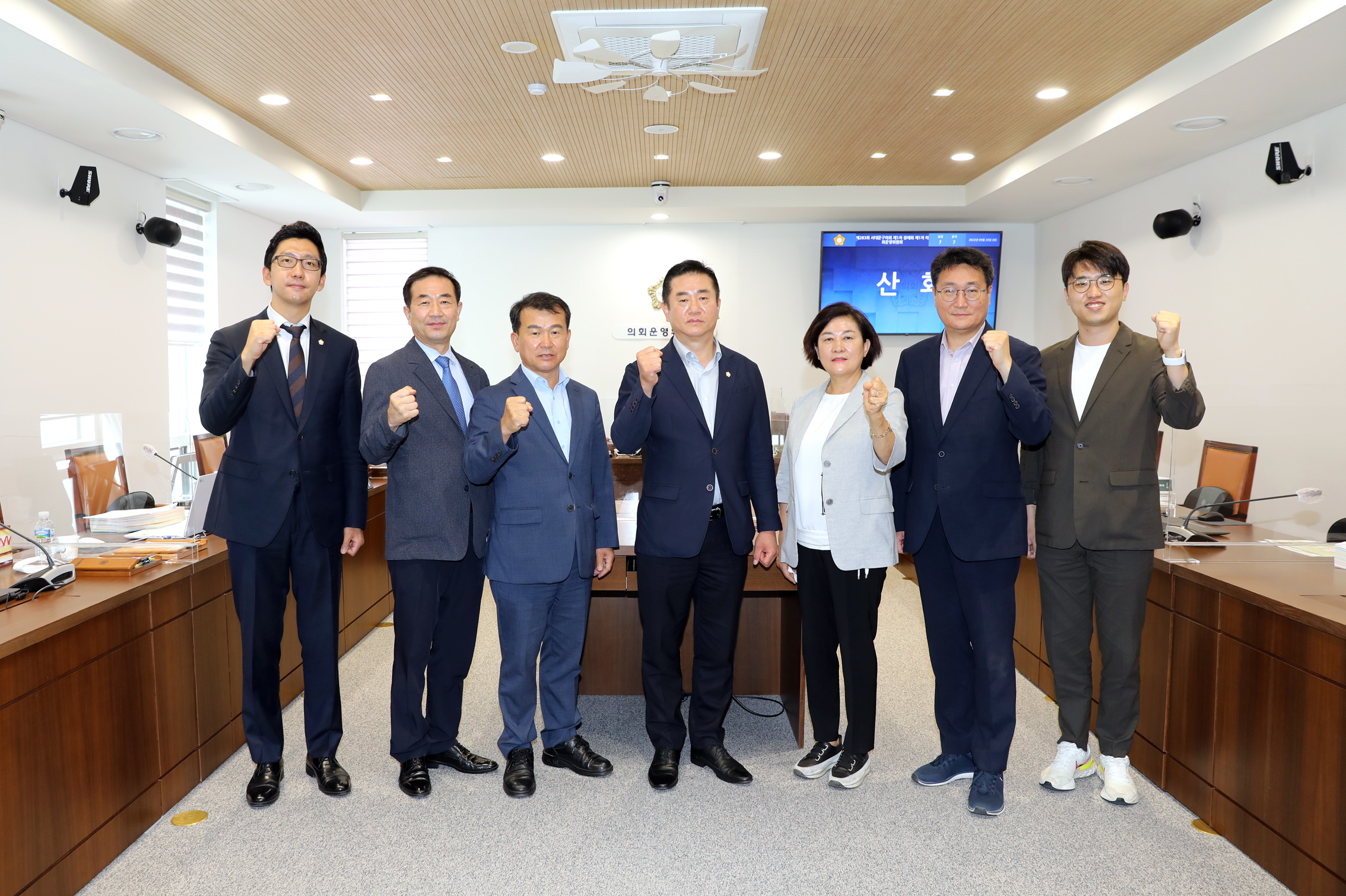 제283회 제1차 정례회 제1차 의회운영위원회 15