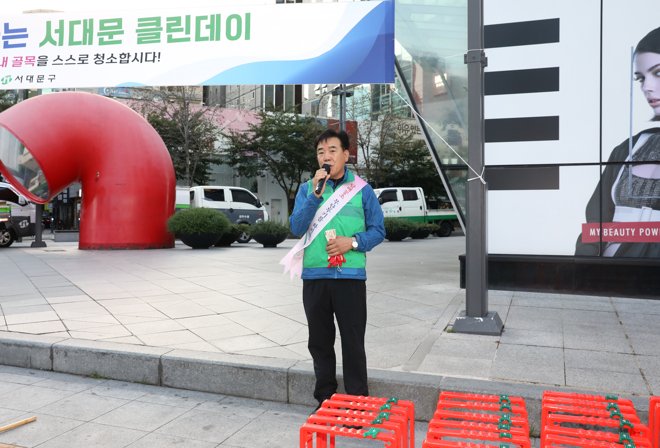 주민과 함께하는 서대문 클린데이 4