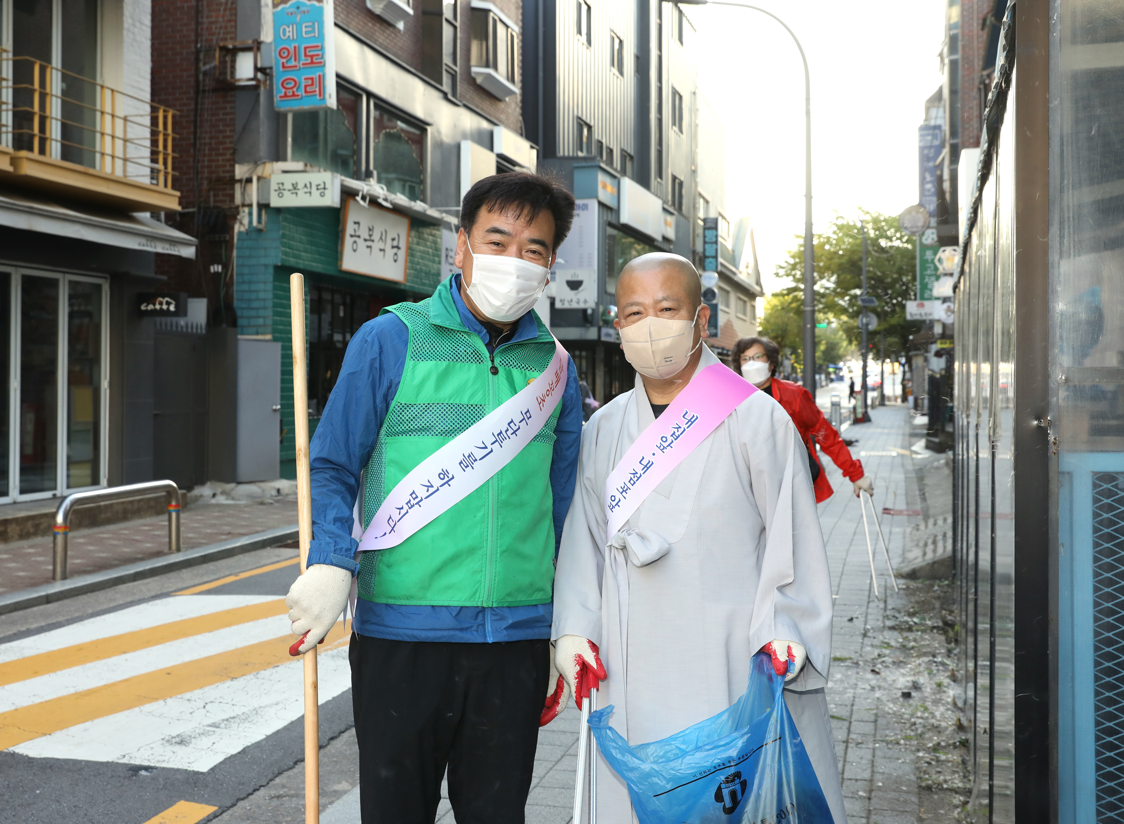 주민과 함께하는 서대문 클린데이 20