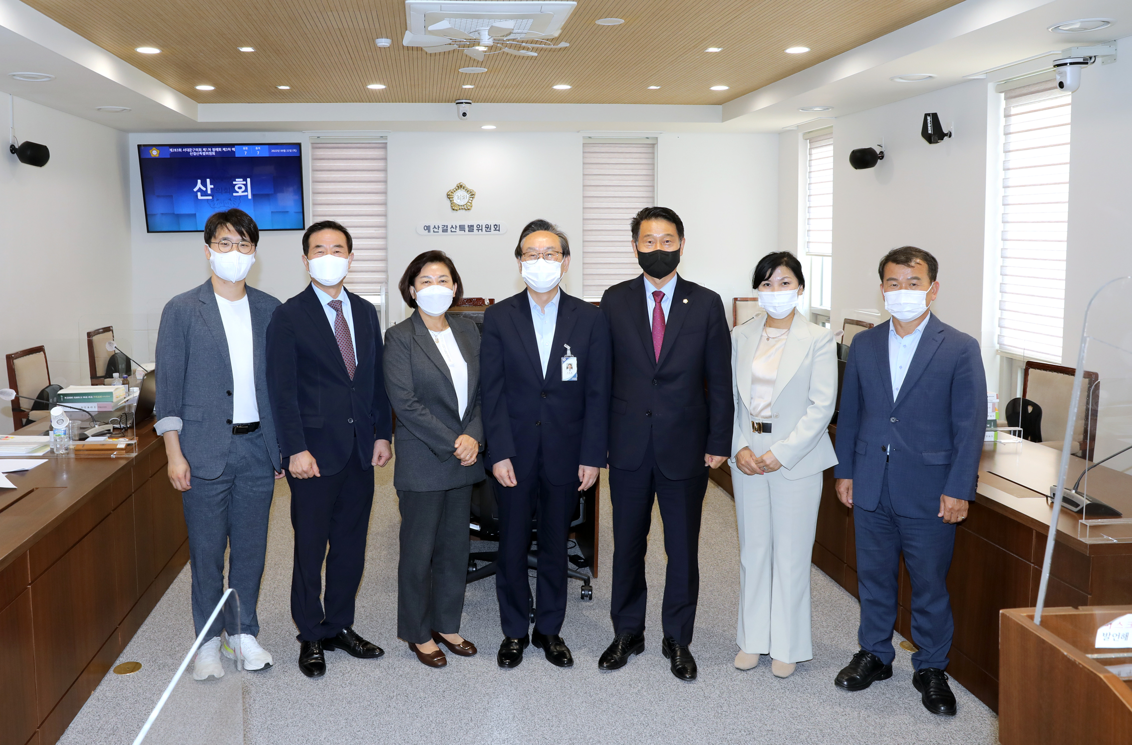 제283회 제1차 정례회 제2차~제3차  예산결산위원회 21
