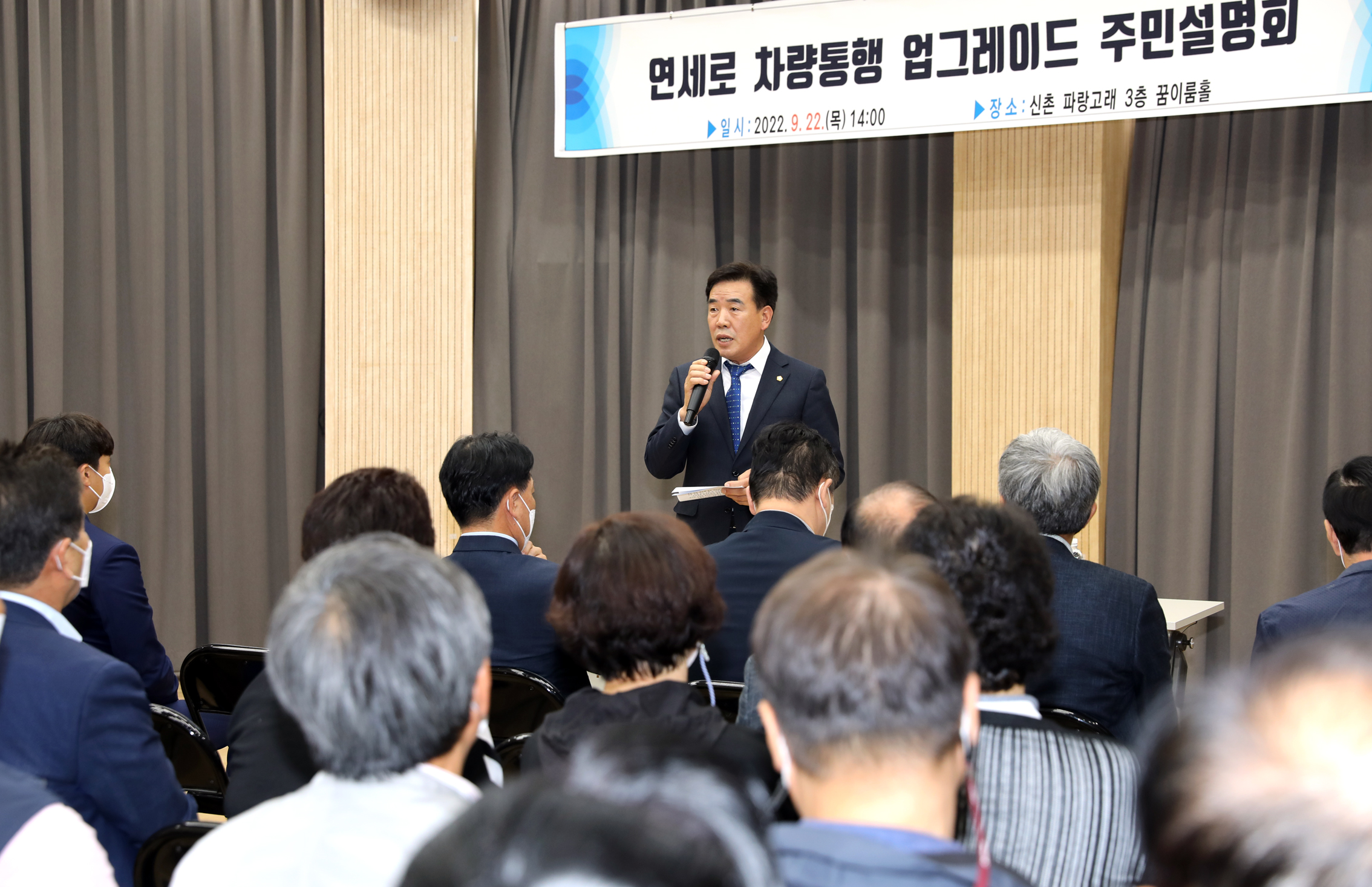 연세로 차량통행 업그레이드 관련 주민설명회 1