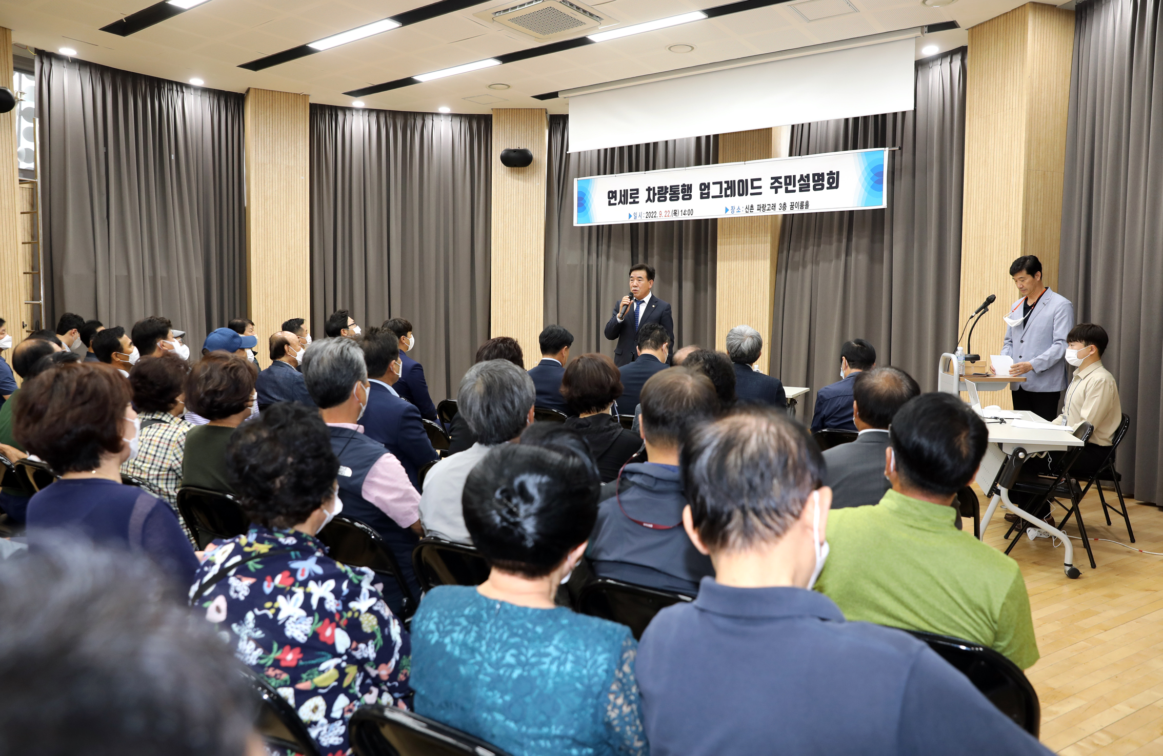연세로 차량통행 업그레이드 관련 주민설명회 2