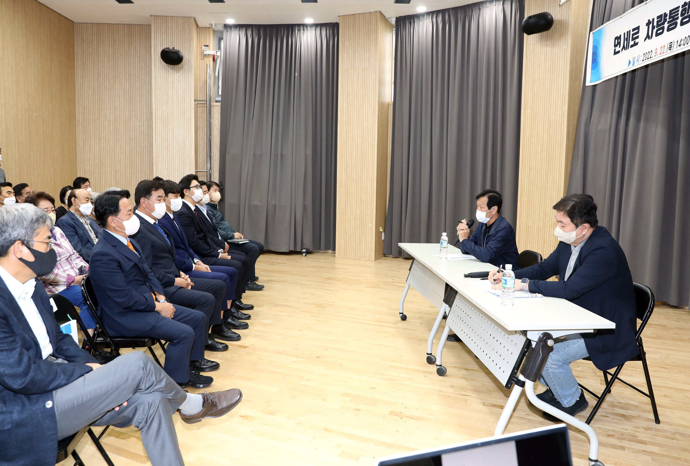연세로 차량통행 업그레이드 관련 주민설명회 8
