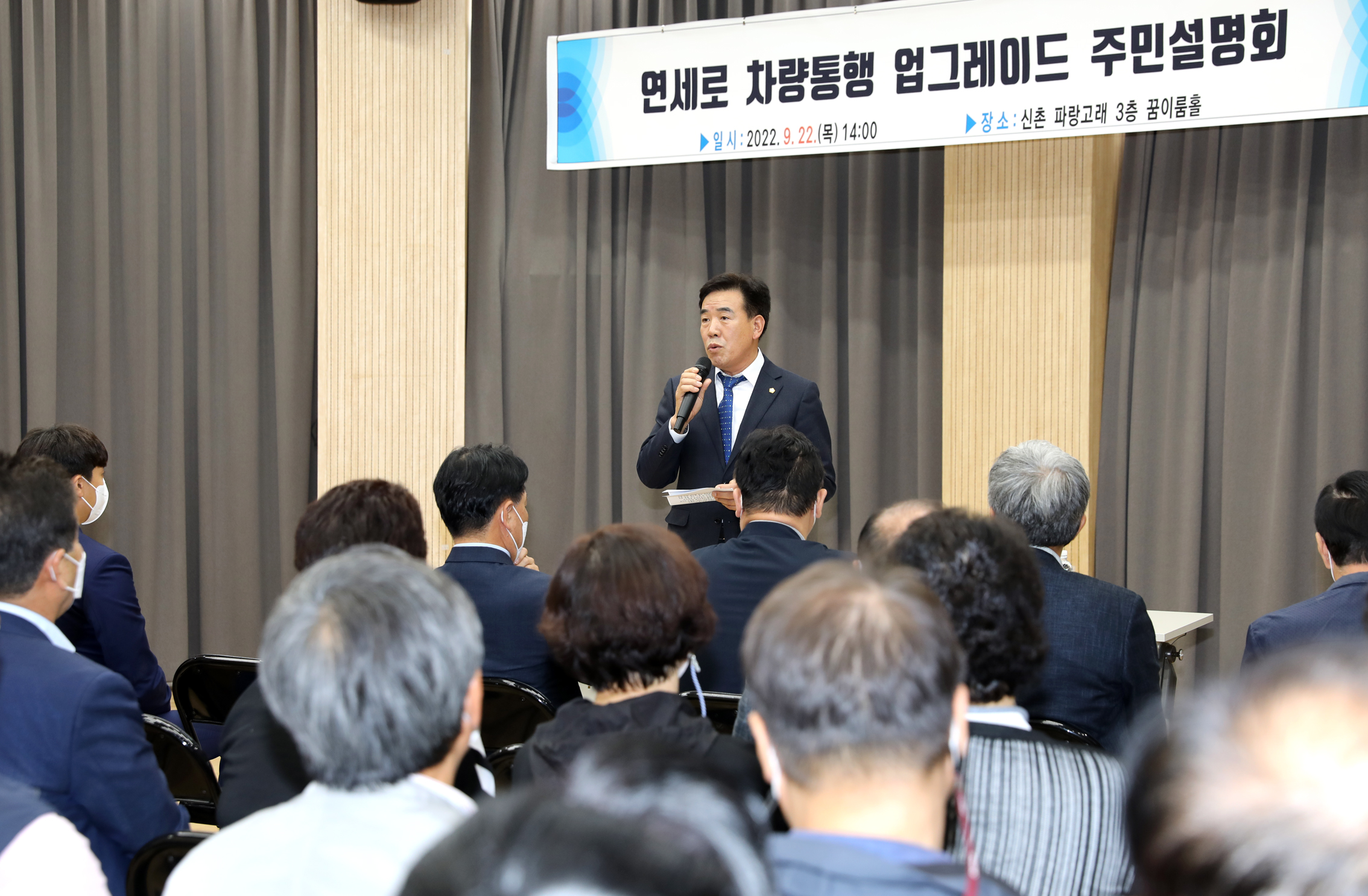 연세로 차량통행 업그레이드 관련 주민설명회 10