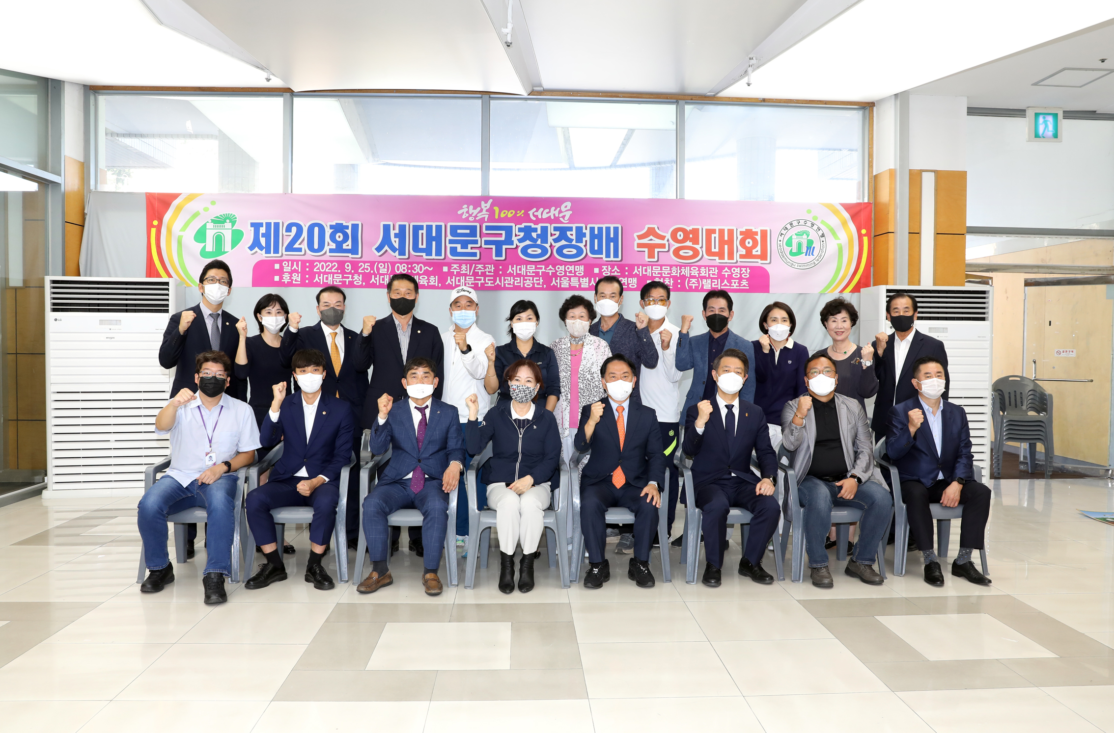 제20회 서대문구청장배 수영대회 1