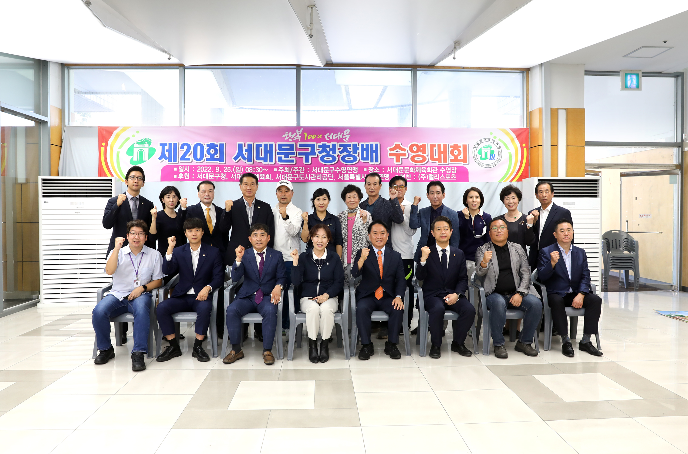 제20회 서대문구청장배 수영대회 2