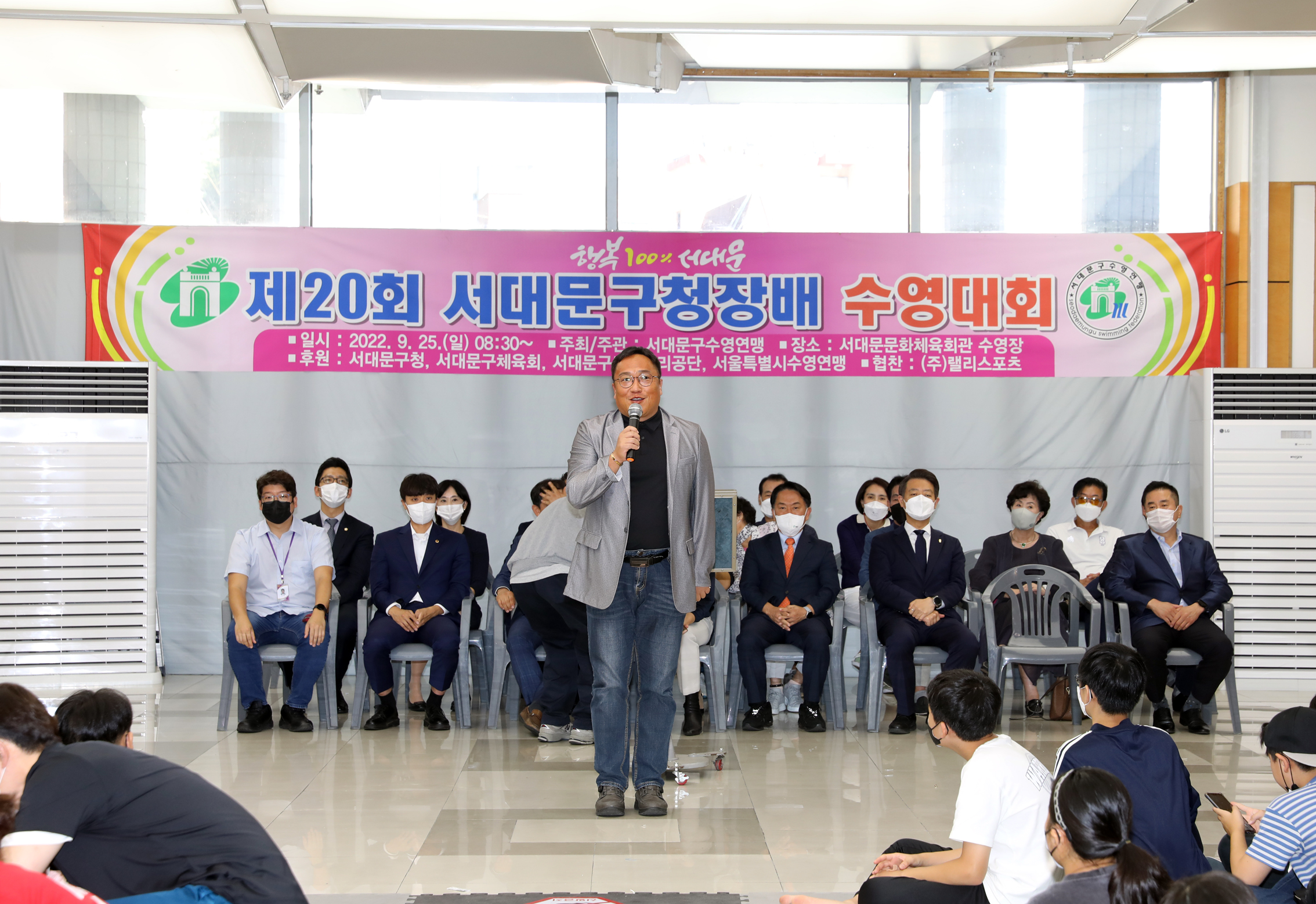 제20회 서대문구청장배 수영대회 8