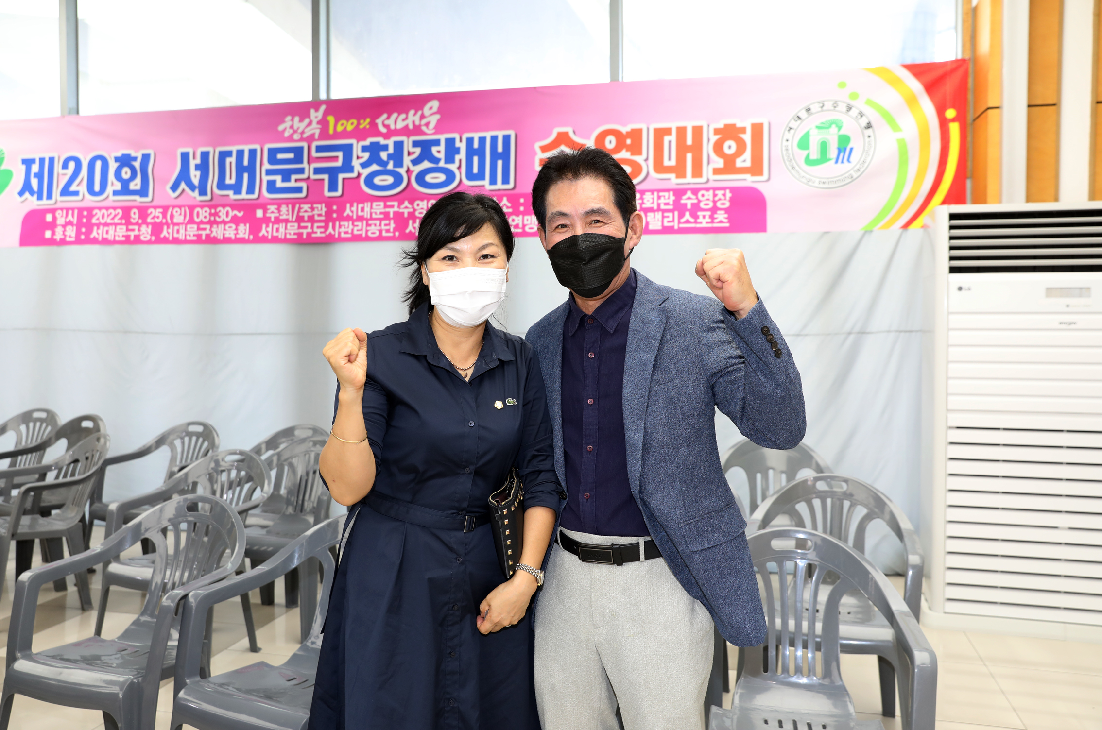 제20회 서대문구청장배 수영대회 11