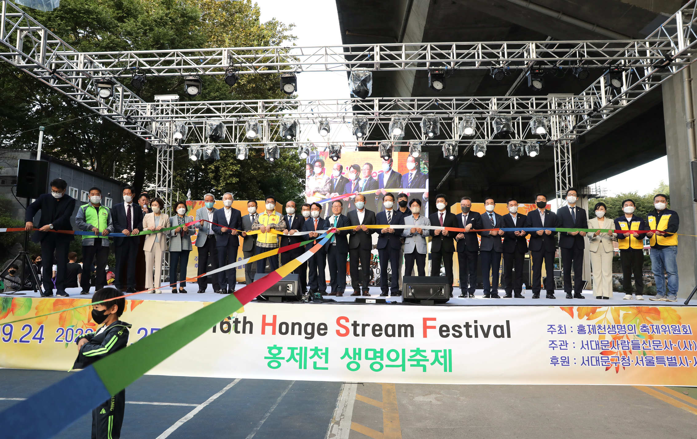 제16회 홍제천 생명의 축제 1