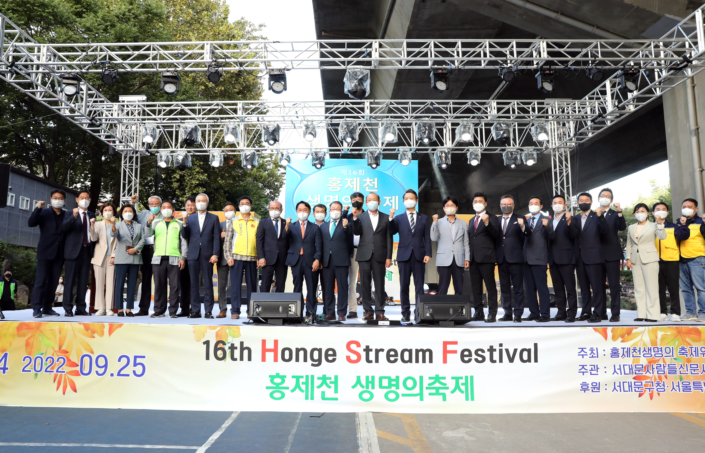 제16회 홍제천 생명의 축제 3