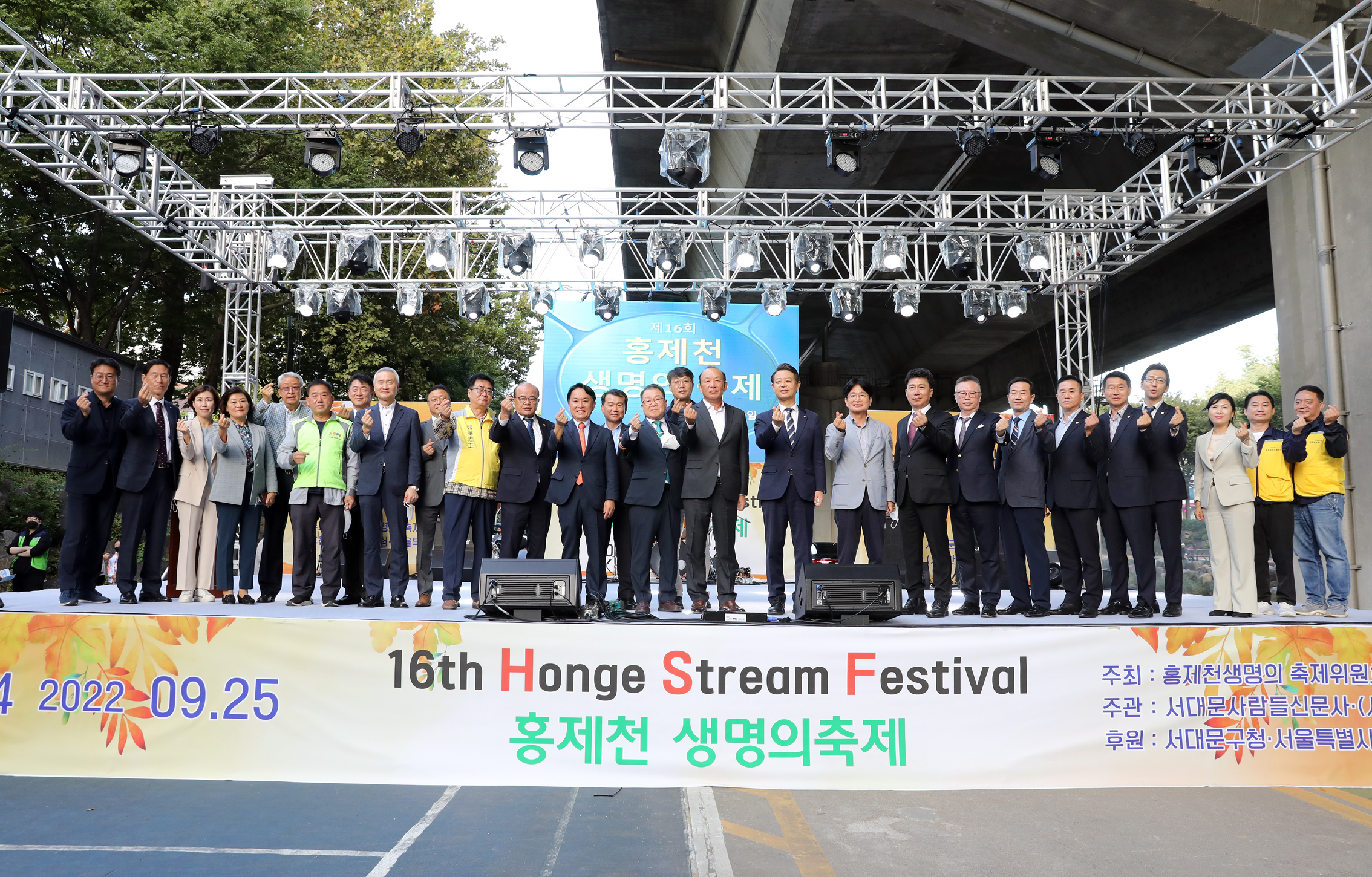 제16회 홍제천 생명의 축제 4