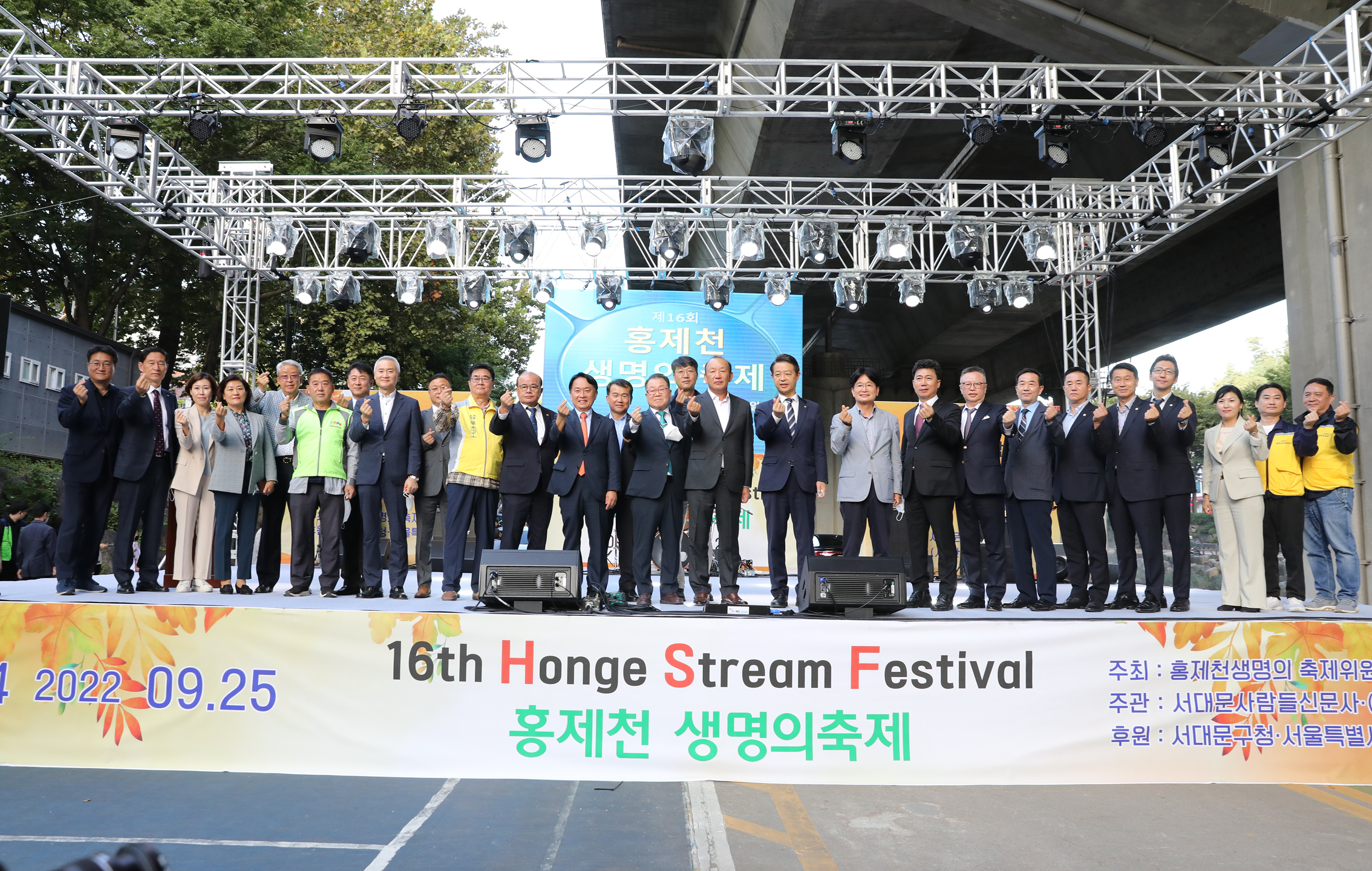 제16회 홍제천 생명의 축제 5
