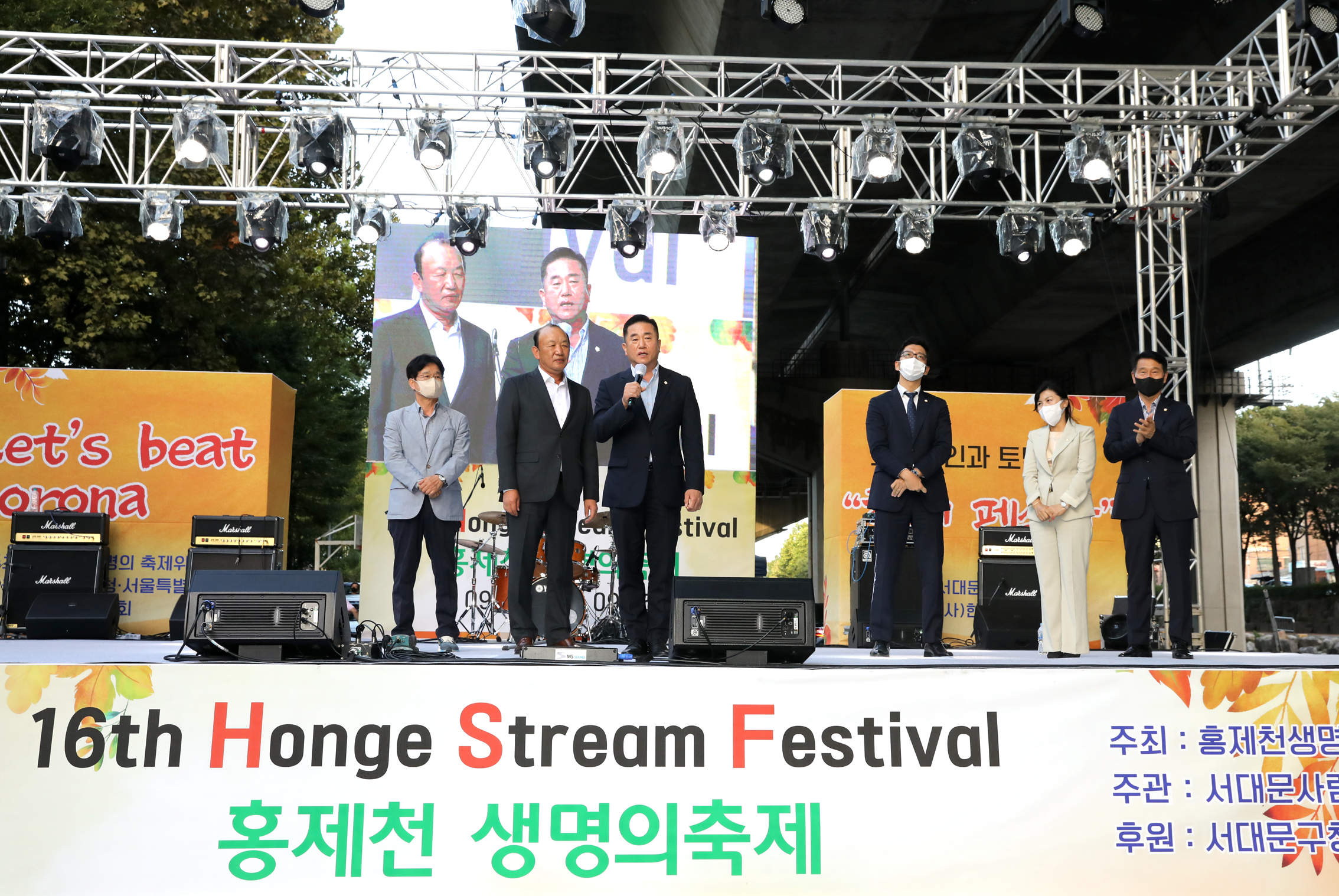 제16회 홍제천 생명의 축제 15
