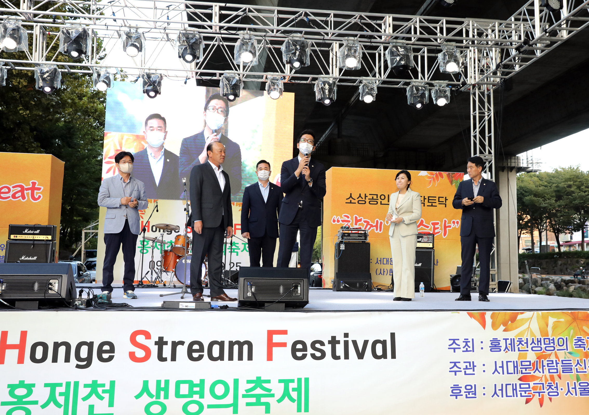 제16회 홍제천 생명의 축제 16