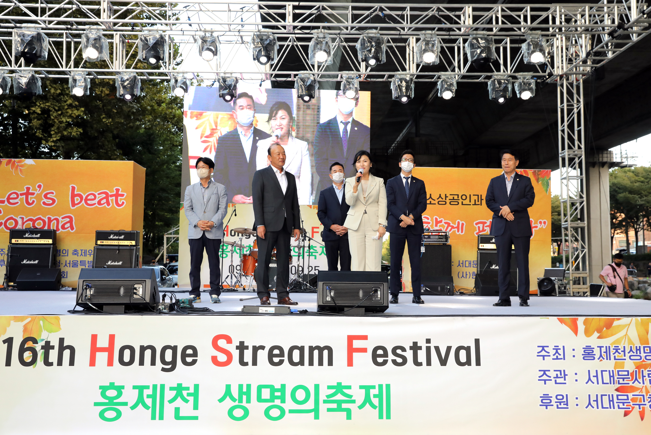 제16회 홍제천 생명의 축제 17