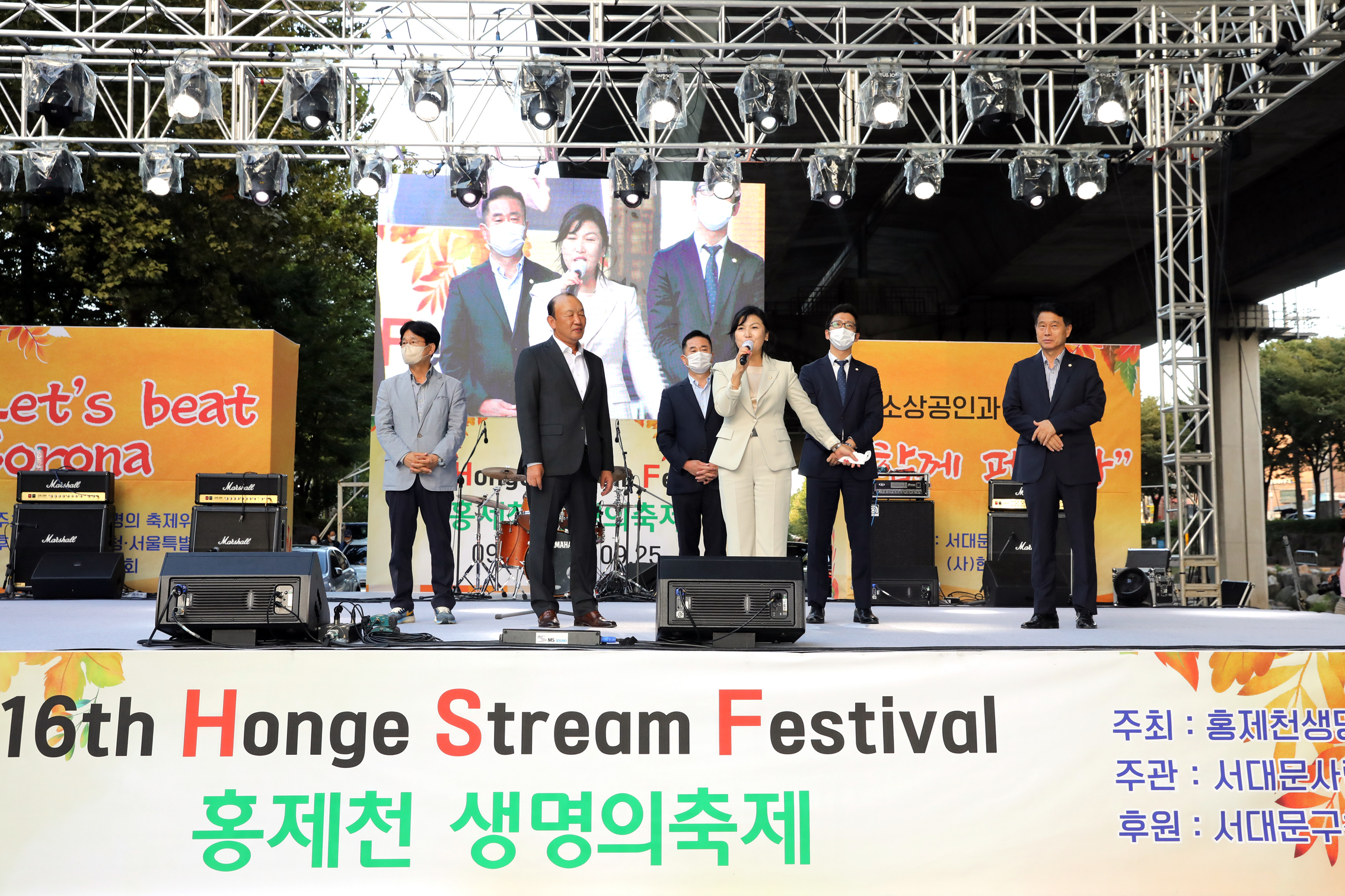 제16회 홍제천 생명의 축제 18