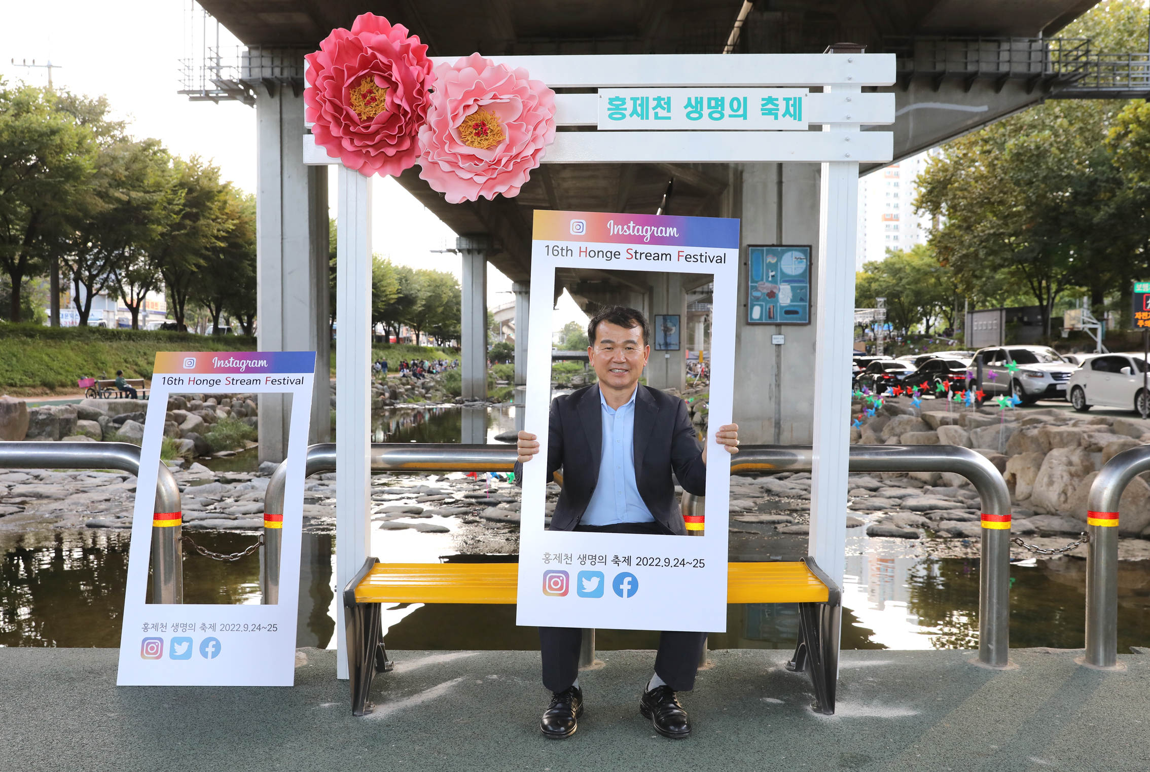 제16회 홍제천 생명의 축제 24