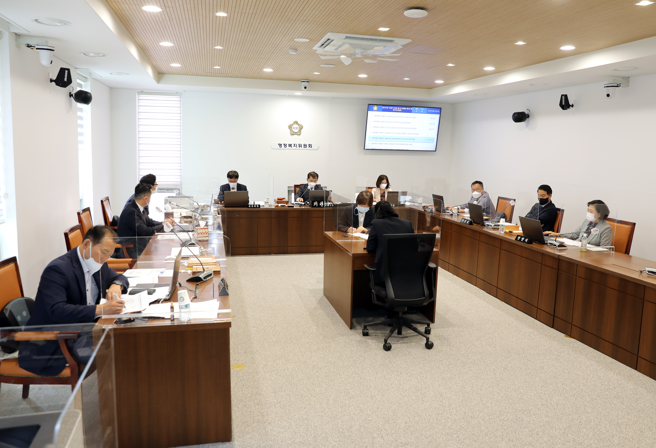 제283회 제1차 정례회 제4차 행정복지위원회 안건심사 1