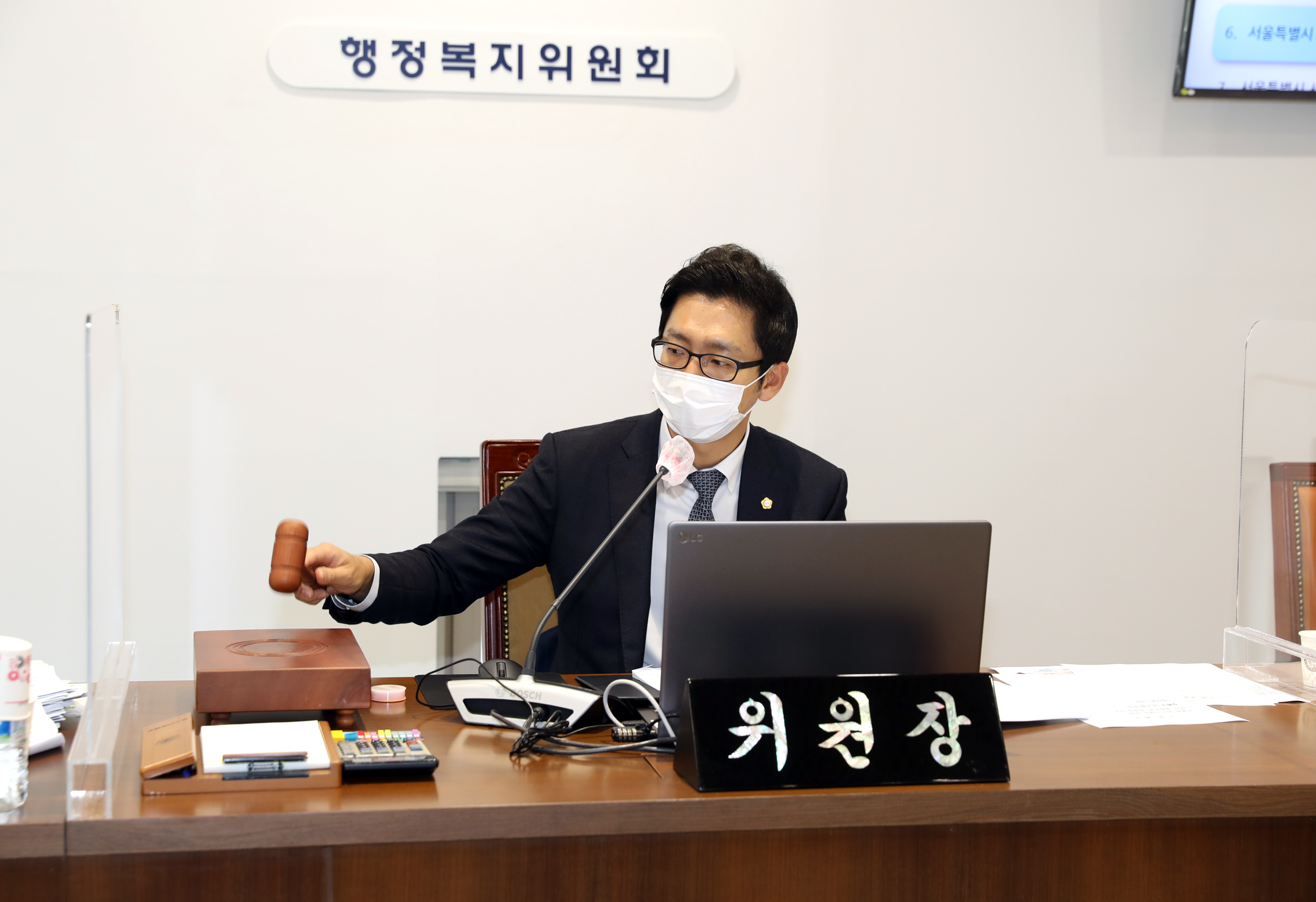 제283회 제1차 정례회 제4차 행정복지위원회 안건심사 9
