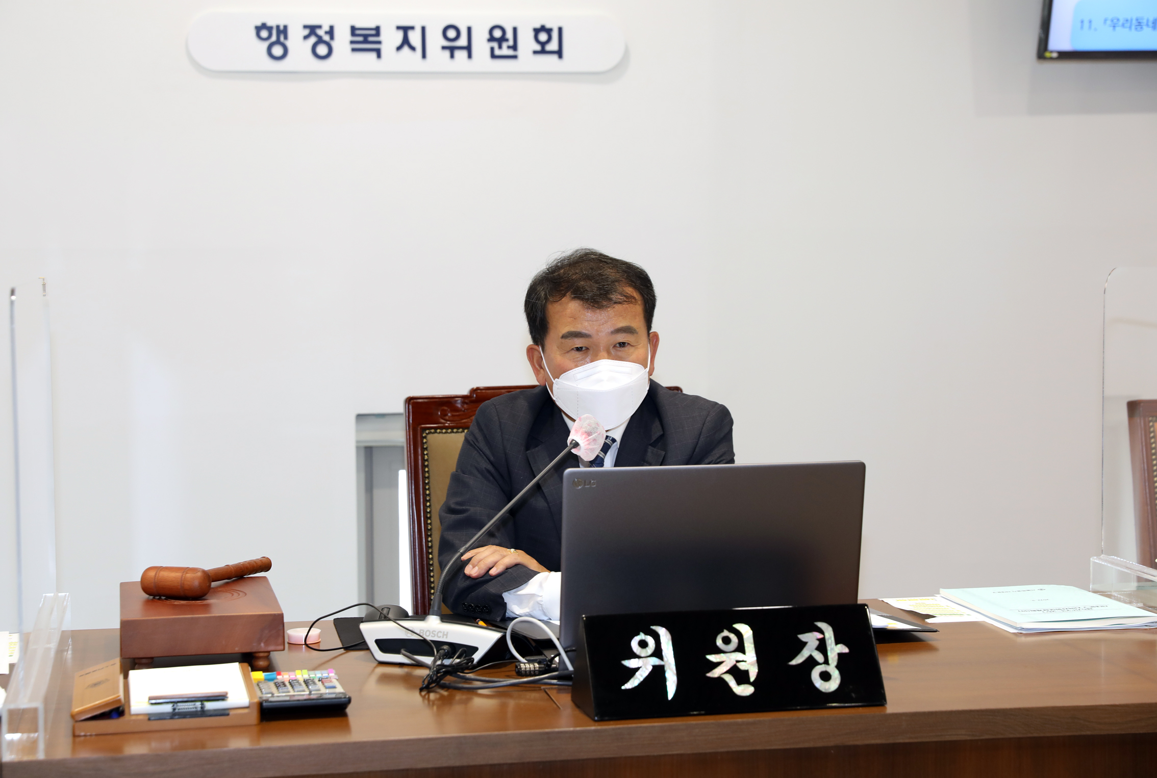 제283회 제1차 정례회 제4차 행정복지위원회 안건심사 17