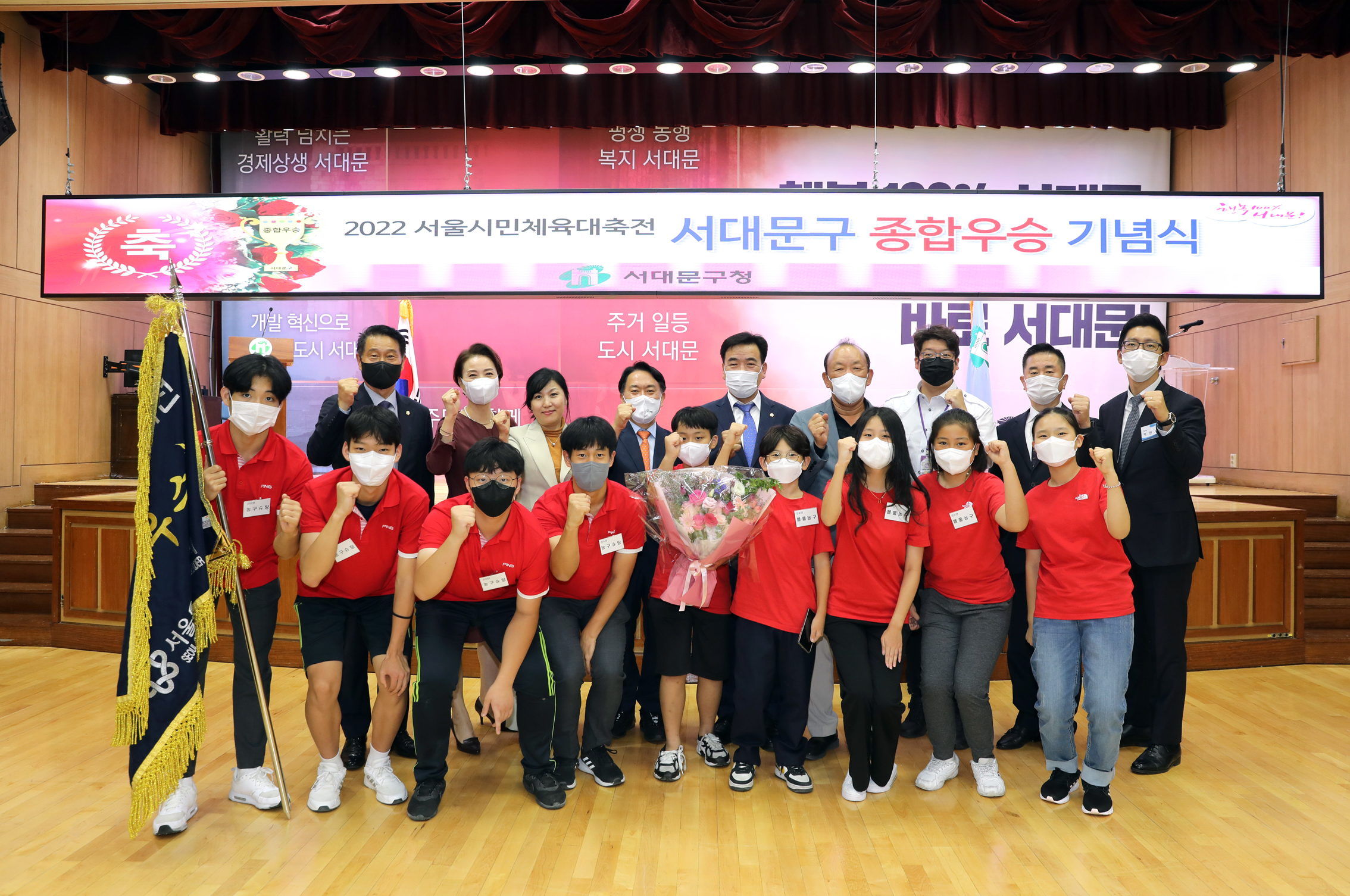 2022 서울시민체육대축전 서대문구 종합우승 기념식 3