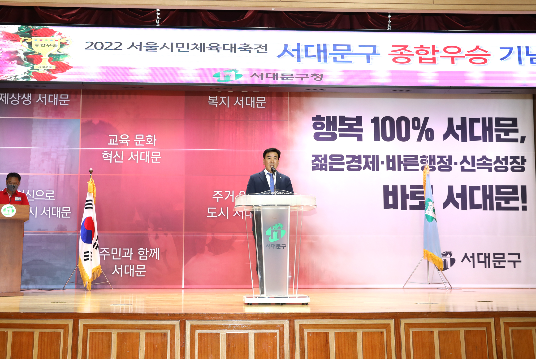 2022 서울시민체육대축전 서대문구 종합우승 기념식 7