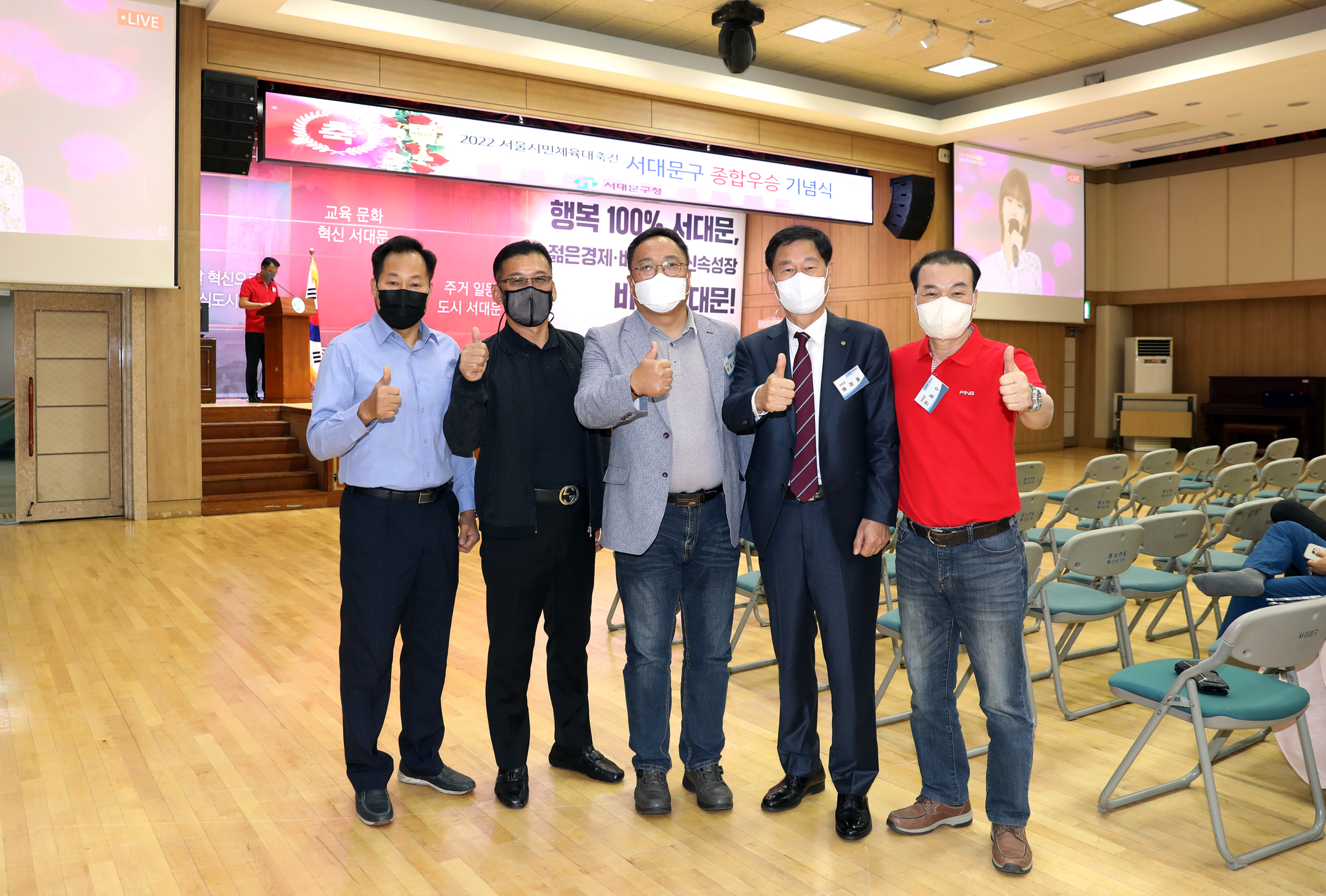 2022 서울시민체육대축전 서대문구 종합우승 기념식 8