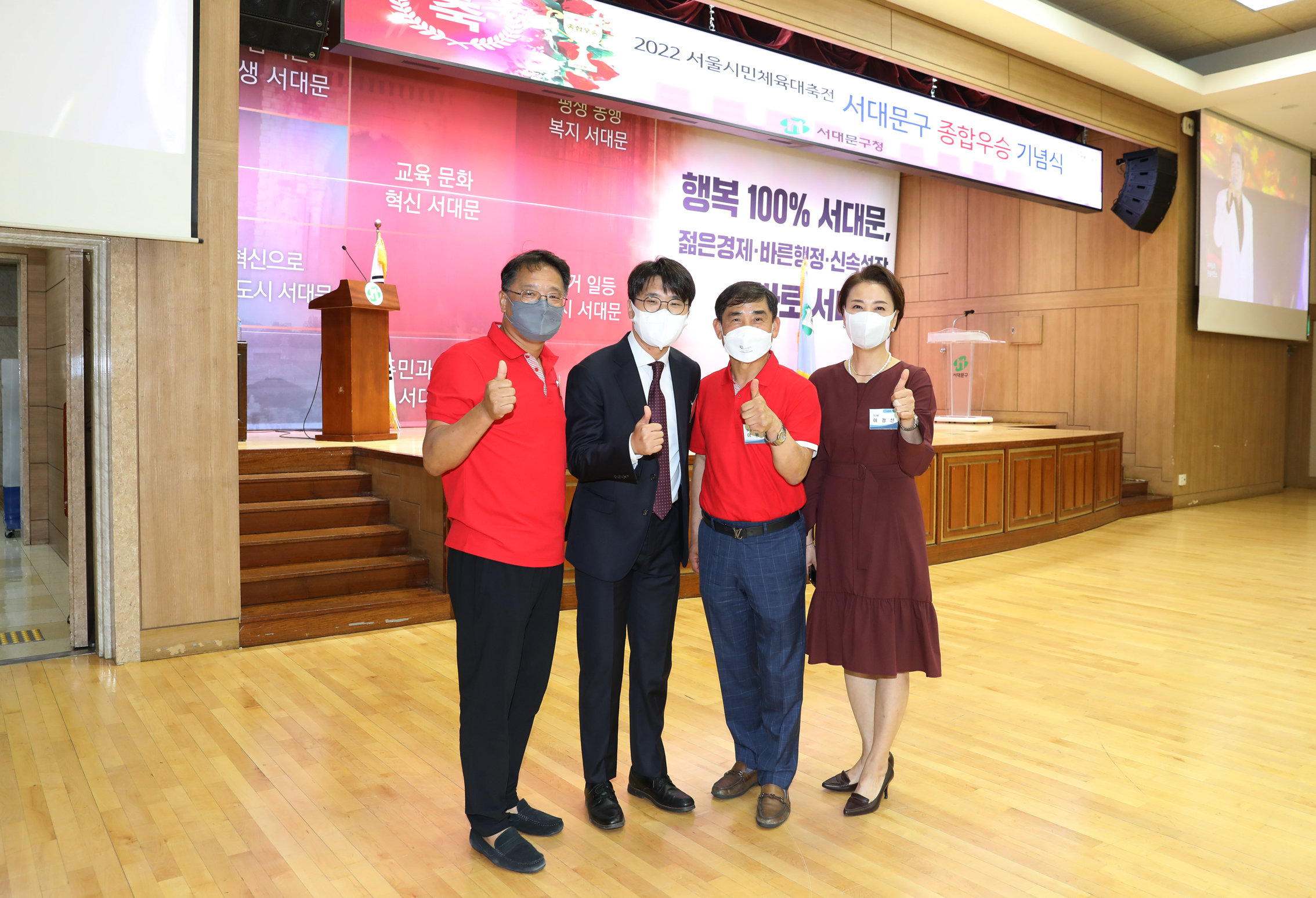 2022 서울시민체육대축전 서대문구 종합우승 기념식 10