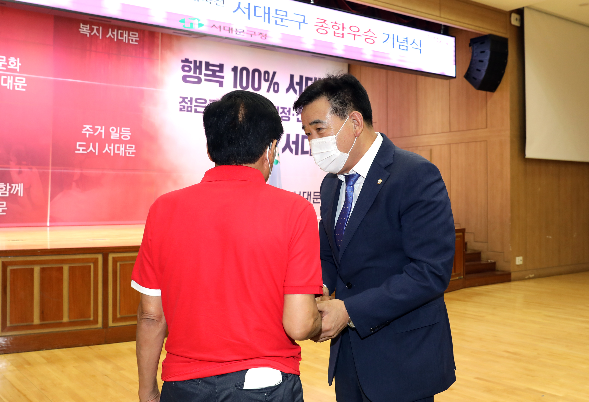 2022 서울시민체육대축전 서대문구 종합우승 기념식 14