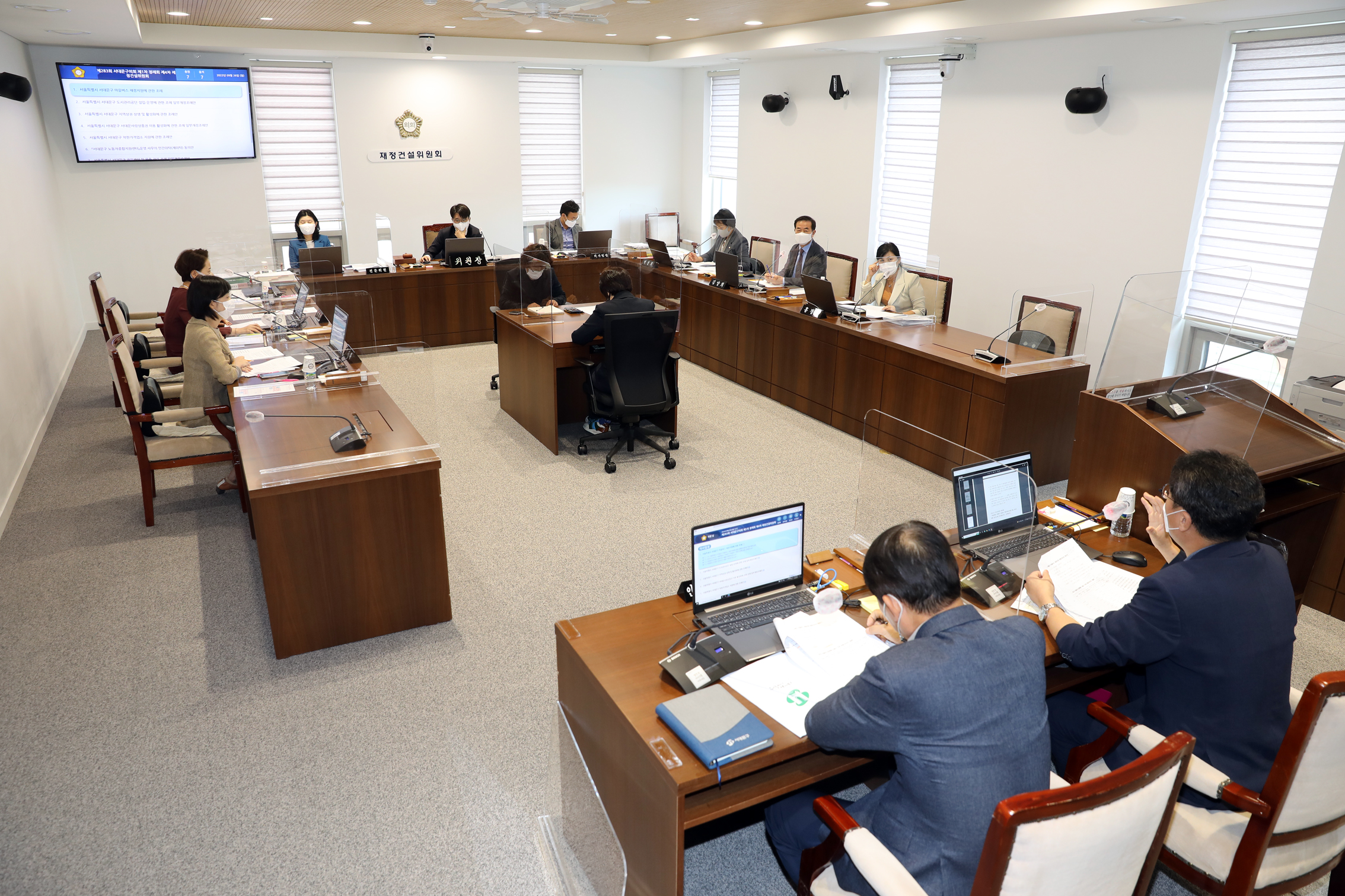 제283회 제1차 정례회 제4차 재정건설위원회 안건심사 1